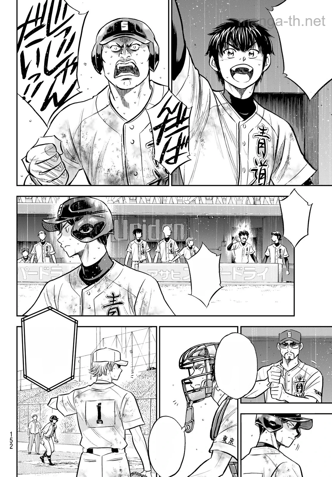 Daiya no A – Act II หน้า 8