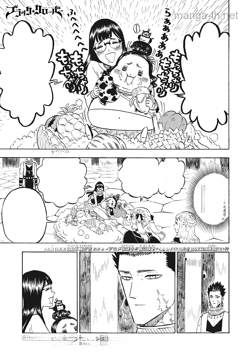 Black Clover หน้า 1