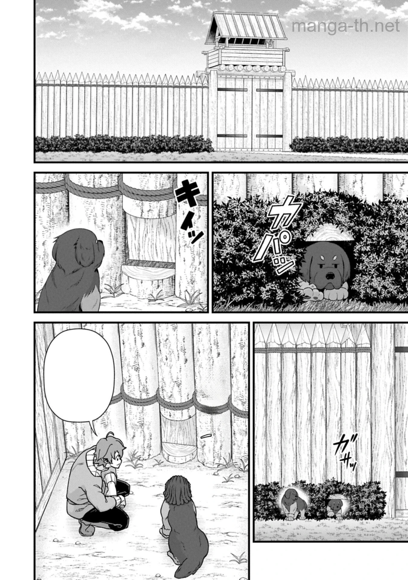Ryoumin 0-nin Start no Henkyou Ryoushusama หน้า 6