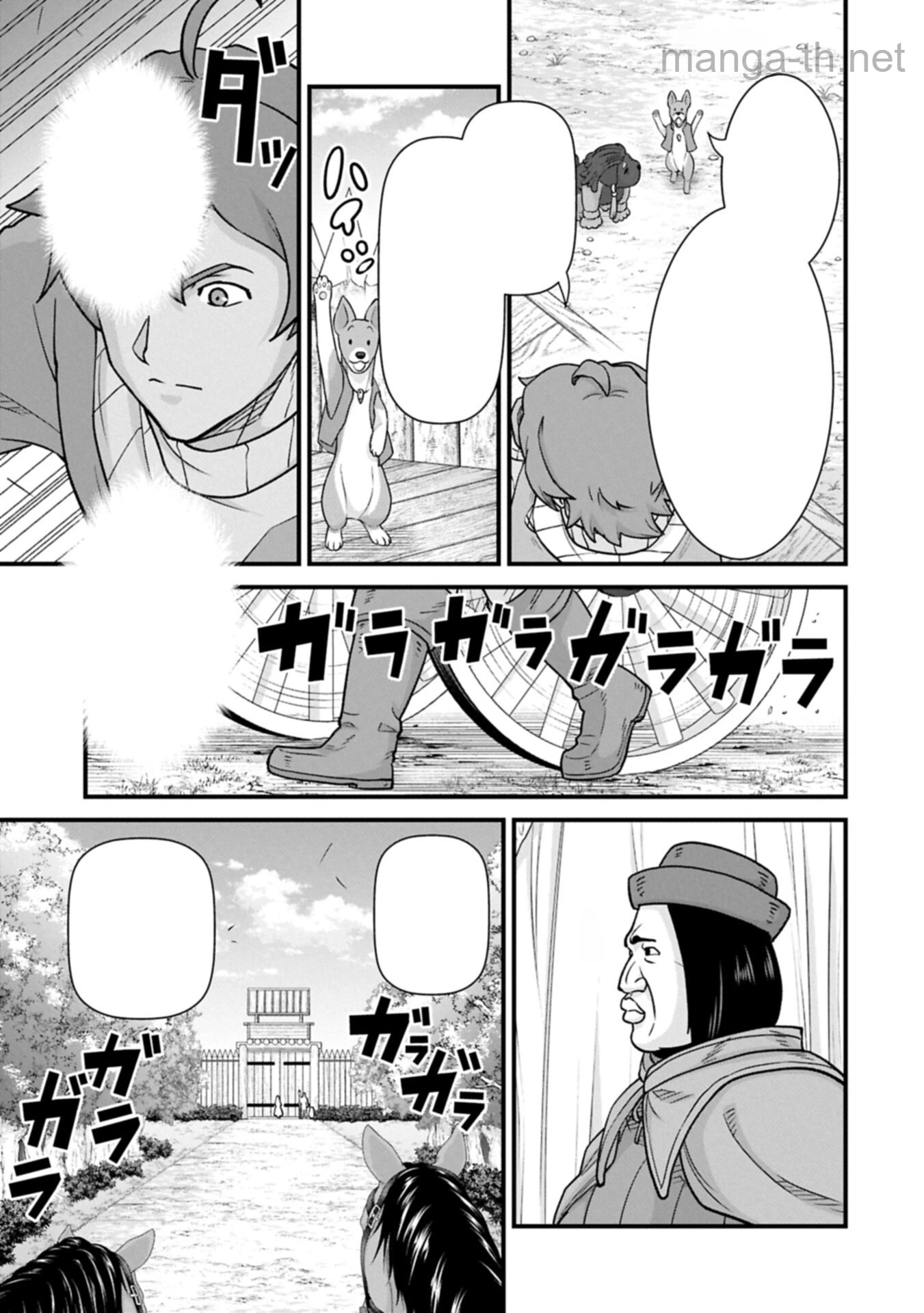 Ryoumin 0-nin Start no Henkyou Ryoushusama หน้า 9