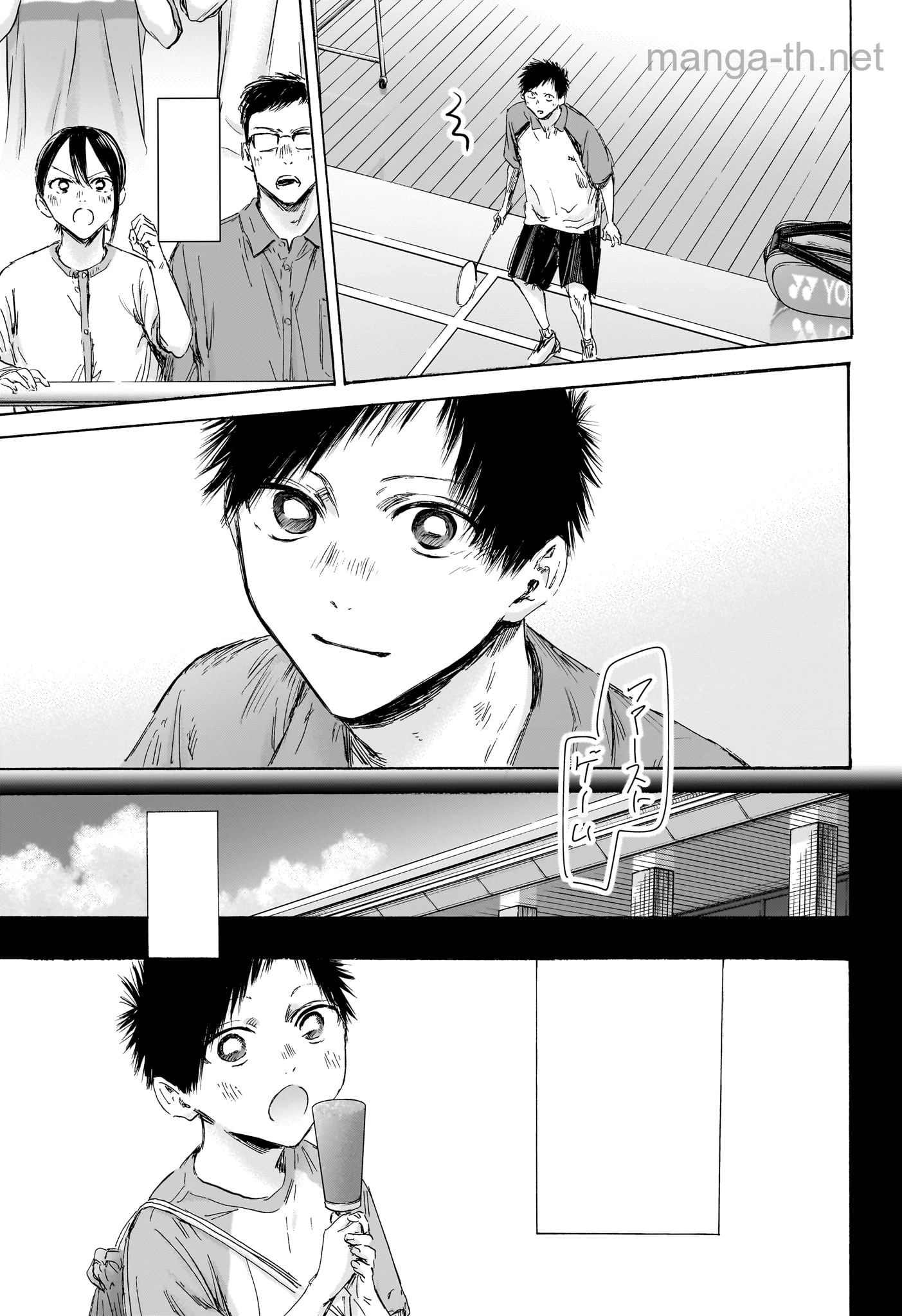 Ao no Hako หน้า 3
