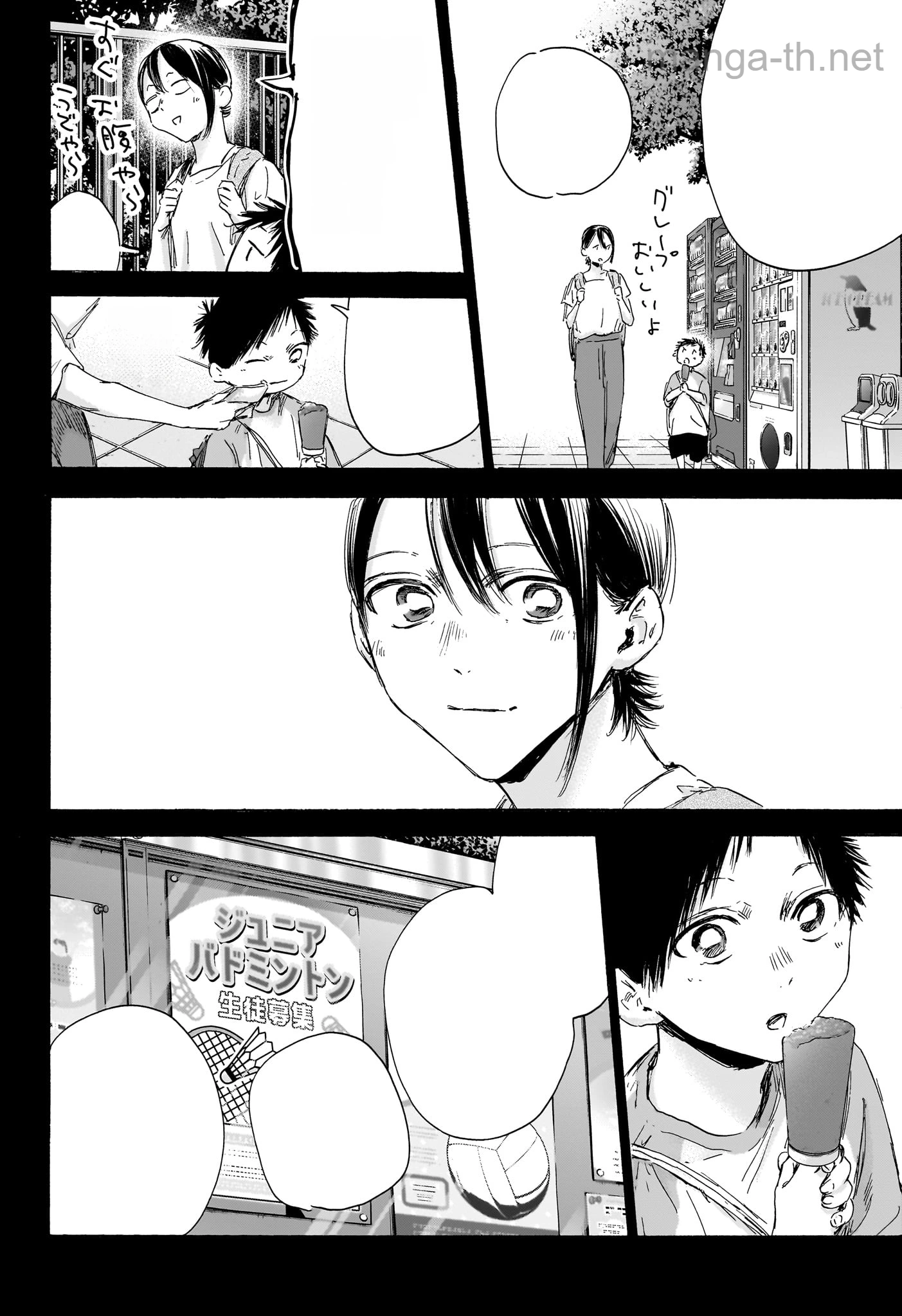 Ao no Hako หน้า 4