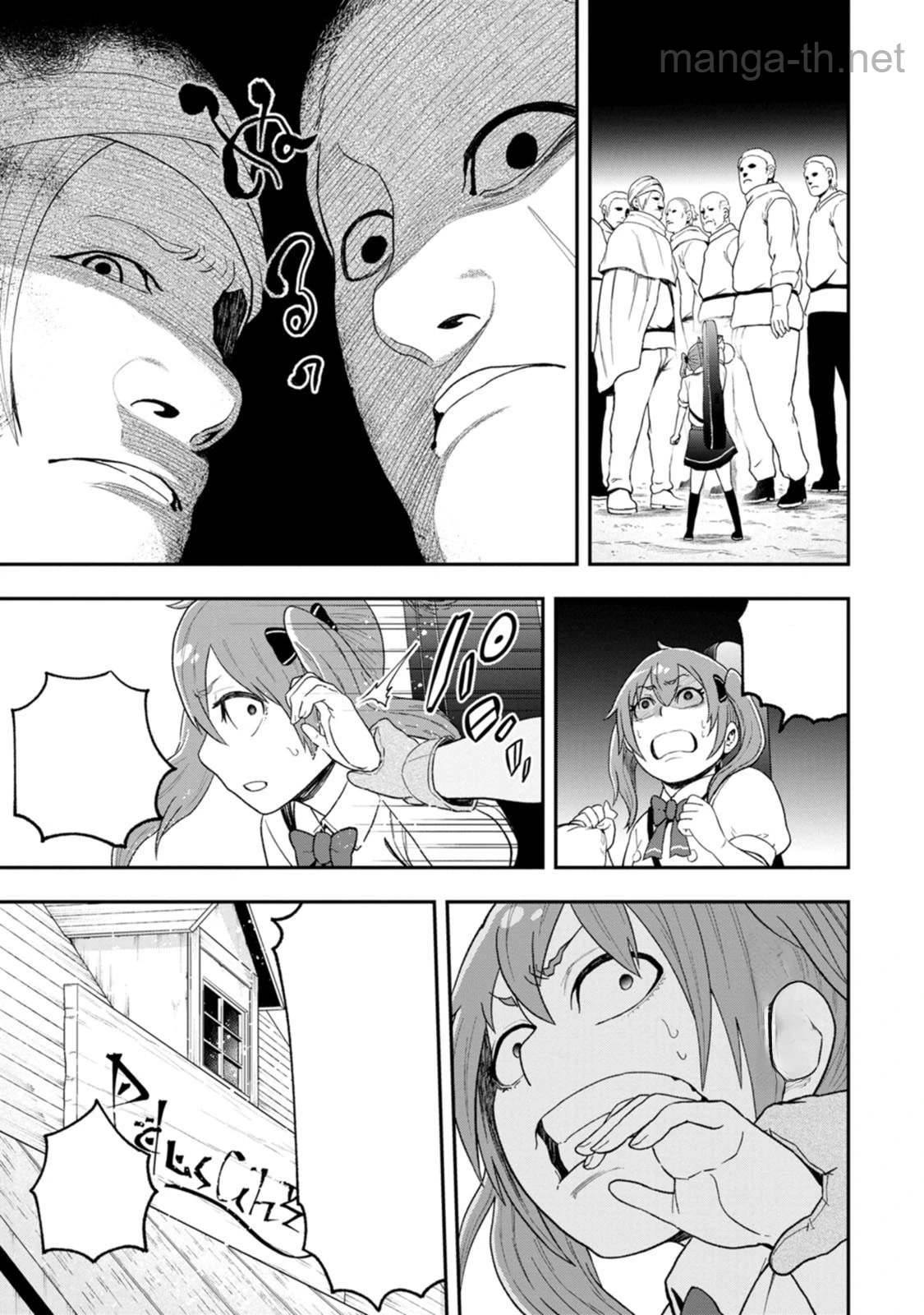 Zatsuyou Fuyojutsushi ga Jibun no Saikyou ni Kidzuku made หน้า 7