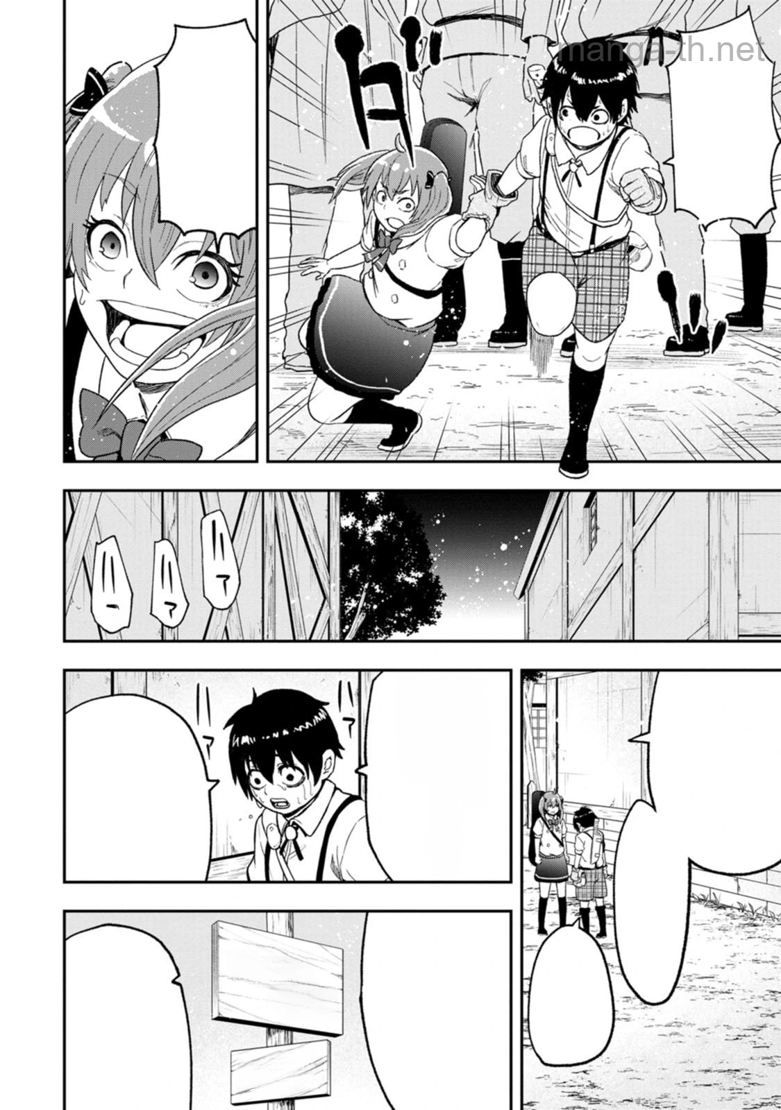 Zatsuyou Fuyojutsushi ga Jibun no Saikyou ni Kidzuku made หน้า 8