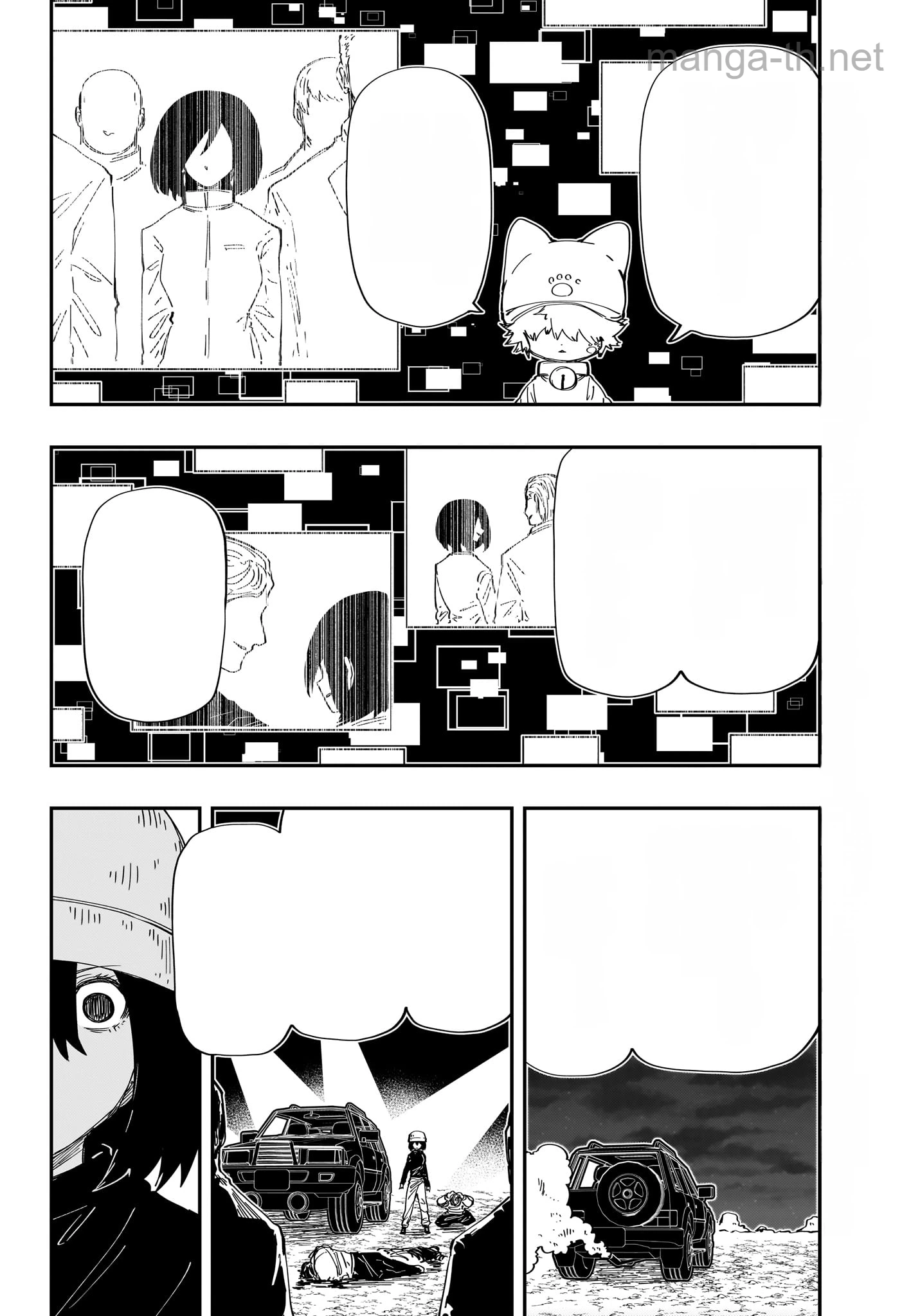 Yozakura-san Chi no Daisakusen หน้า 4