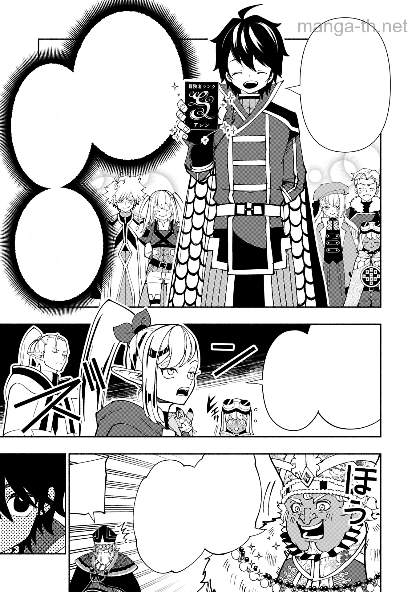 Hellmode – Yarikomi Suki no Gamer wa Haisettei no Isekai de Musou Suru หน้า 7