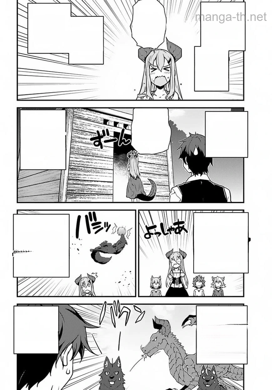 Isekai Nonbiri Nouka หน้า 2