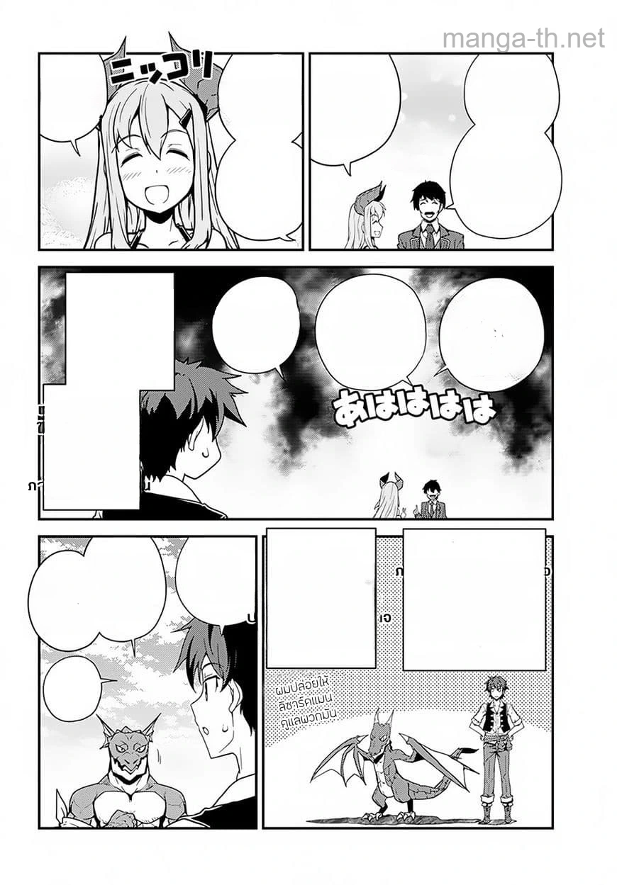 Isekai Nonbiri Nouka หน้า 4