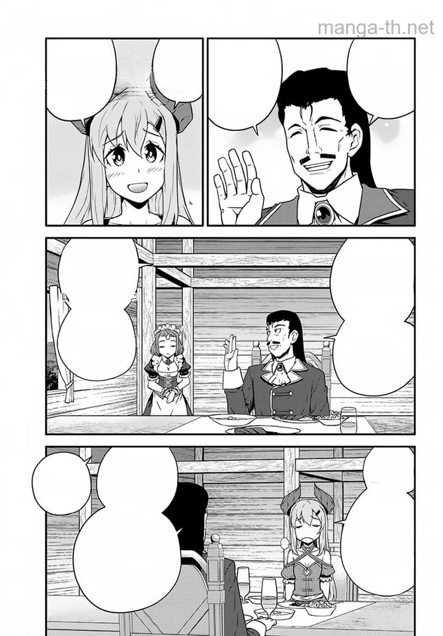 Isekai Nonbiri Nouka หน้า 5