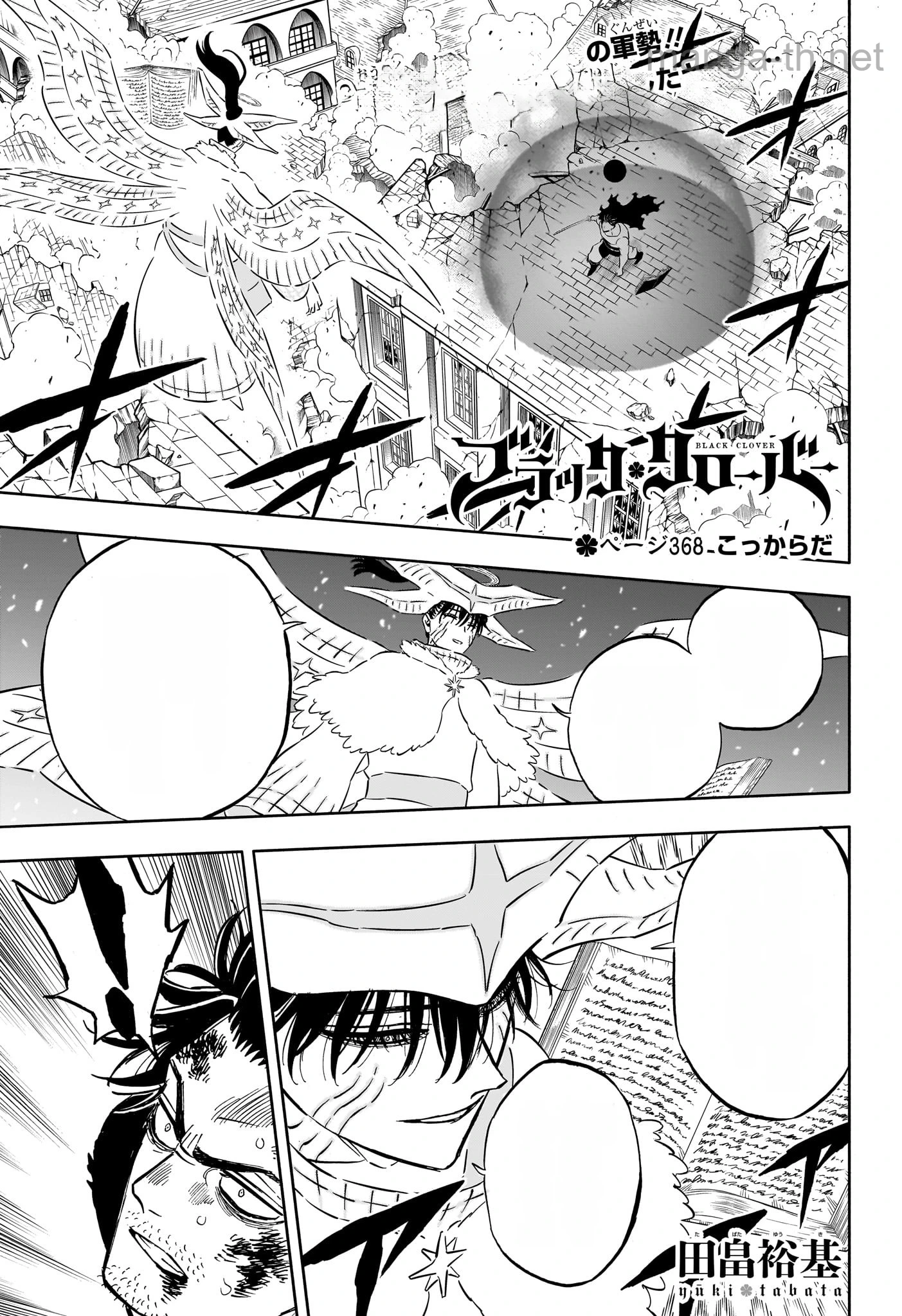 Black Clover หน้า 1