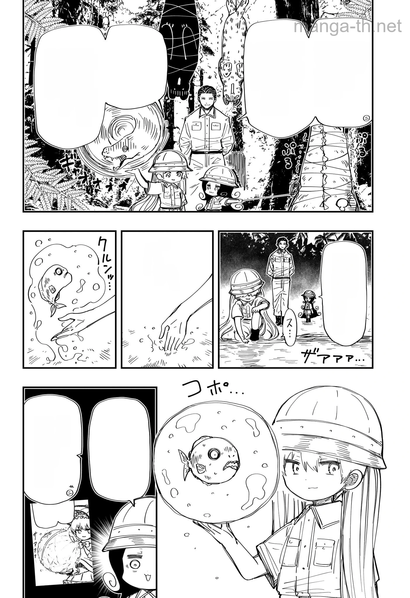 Yozakura-san Chi no Daisakusen หน้า 2