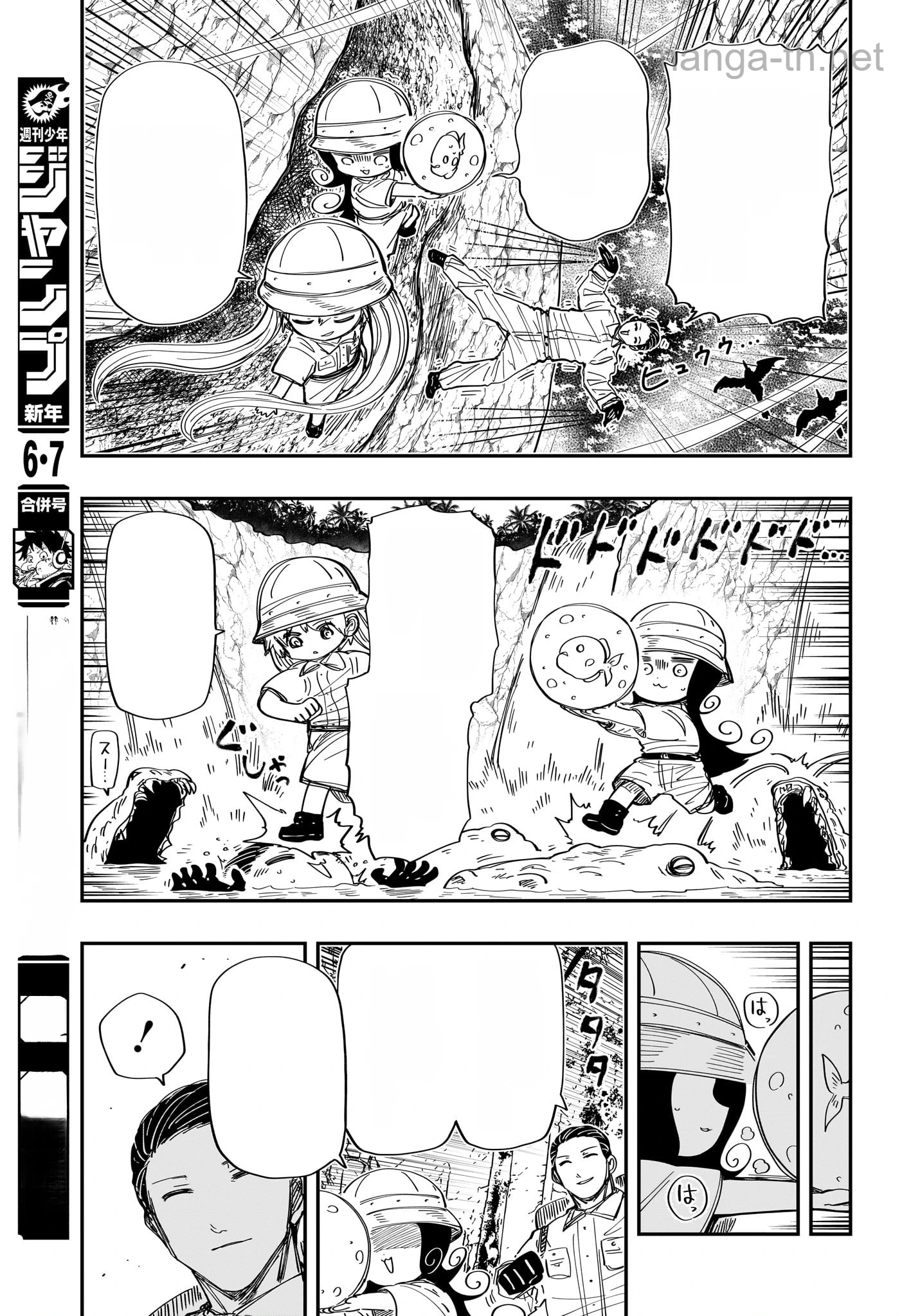 Yozakura-san Chi no Daisakusen หน้า 7