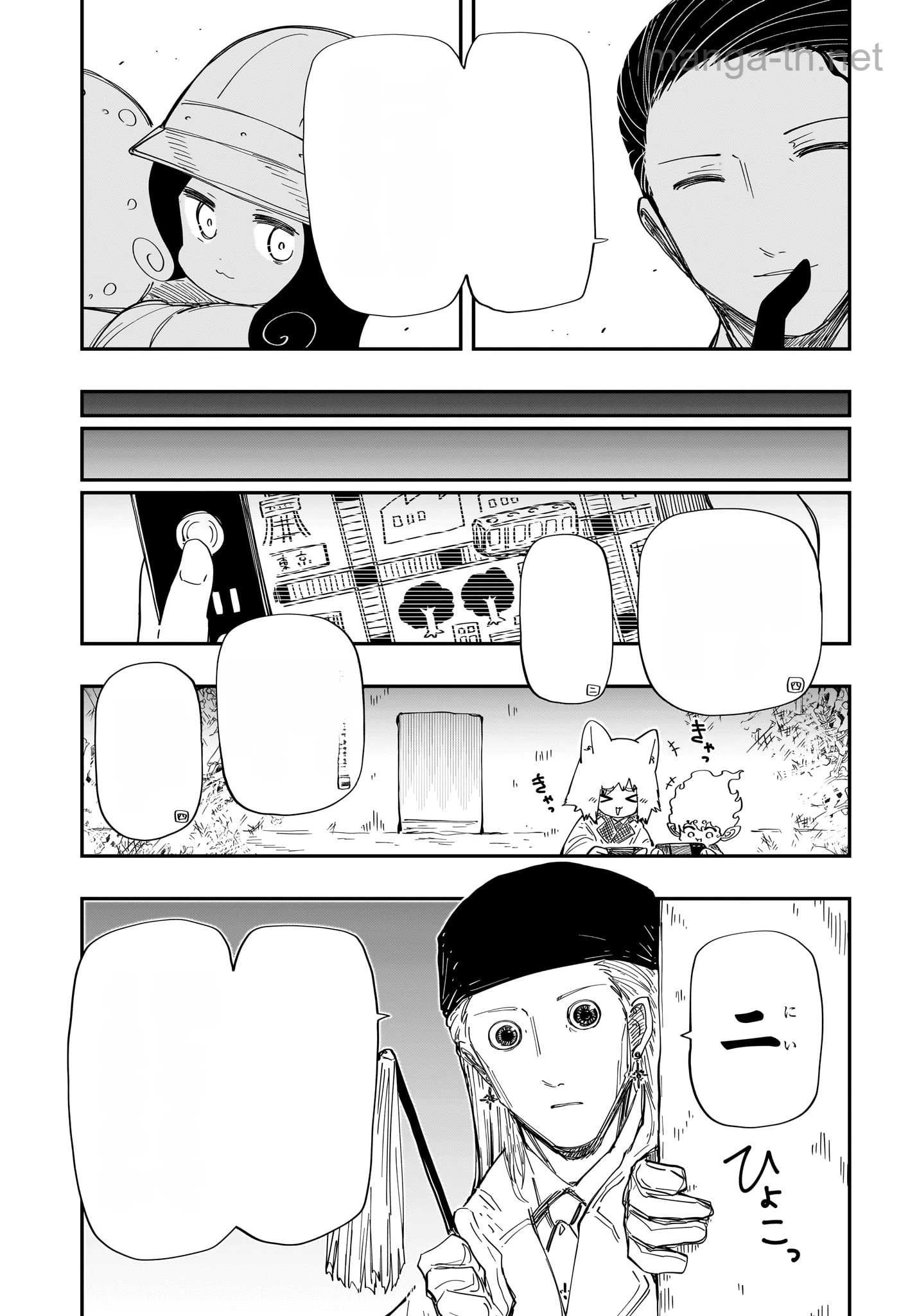 Yozakura-san Chi no Daisakusen หน้า 9