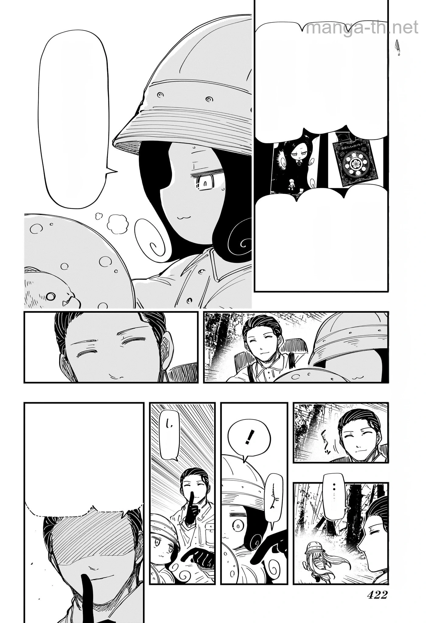 Yozakura-san Chi no Daisakusen หน้า 8