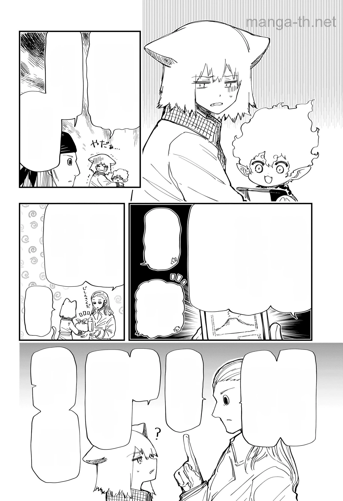Yozakura-san Chi no Daisakusen หน้า 10