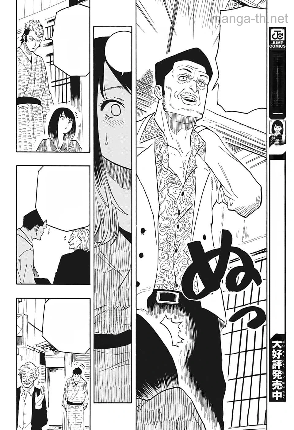 Akane-Banashi หน้า 6