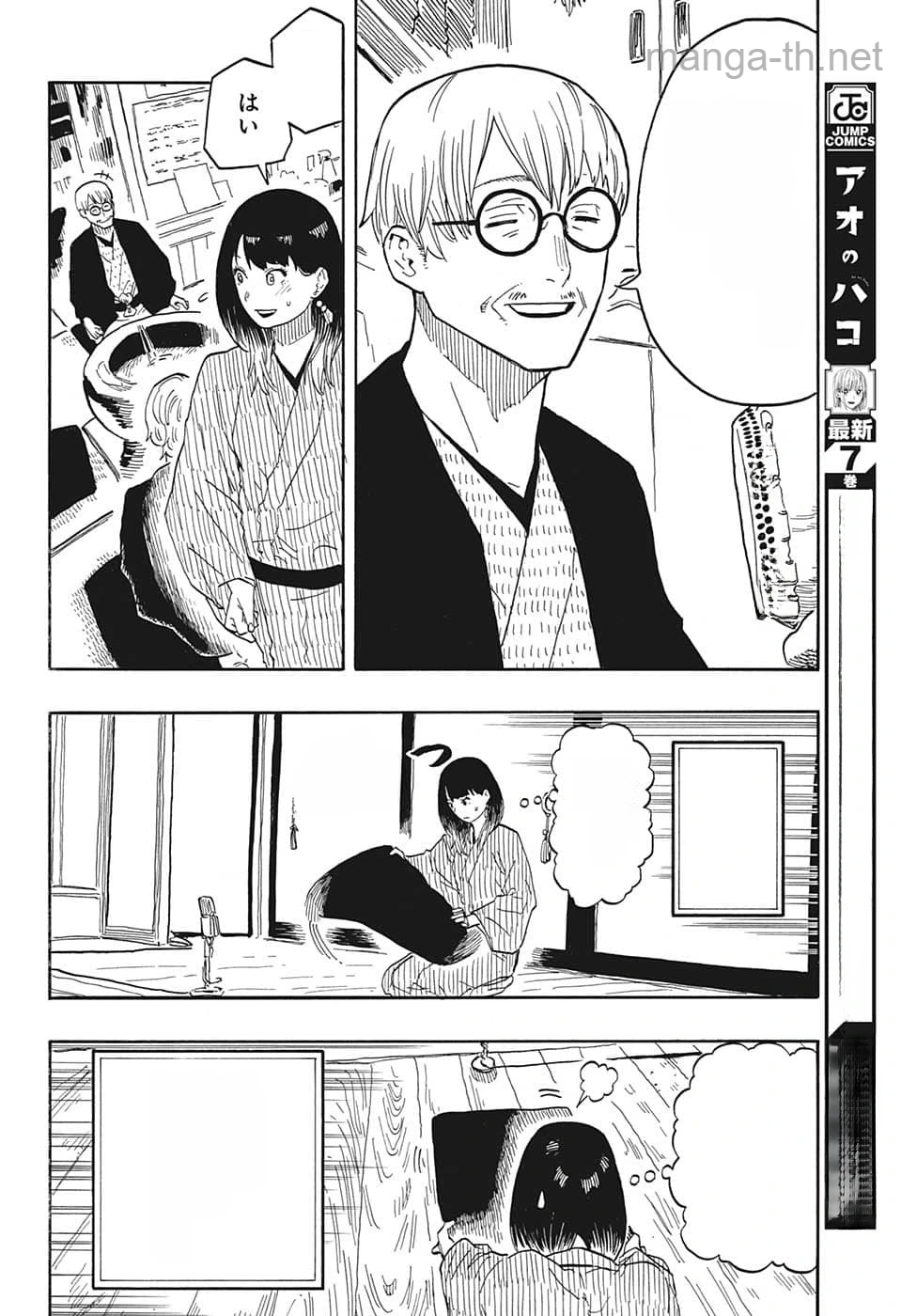 Akane-Banashi หน้า 8