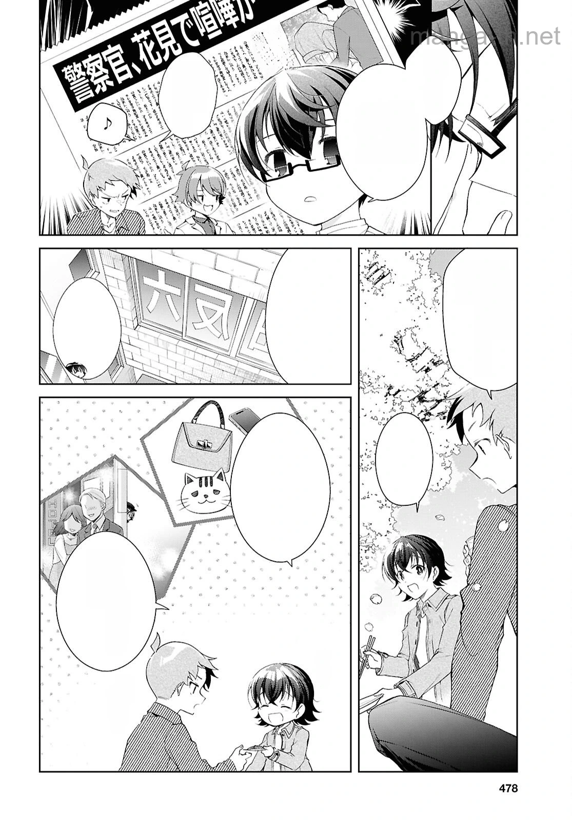 Isshiki-san wa Koi o Shiritai หน้า 4