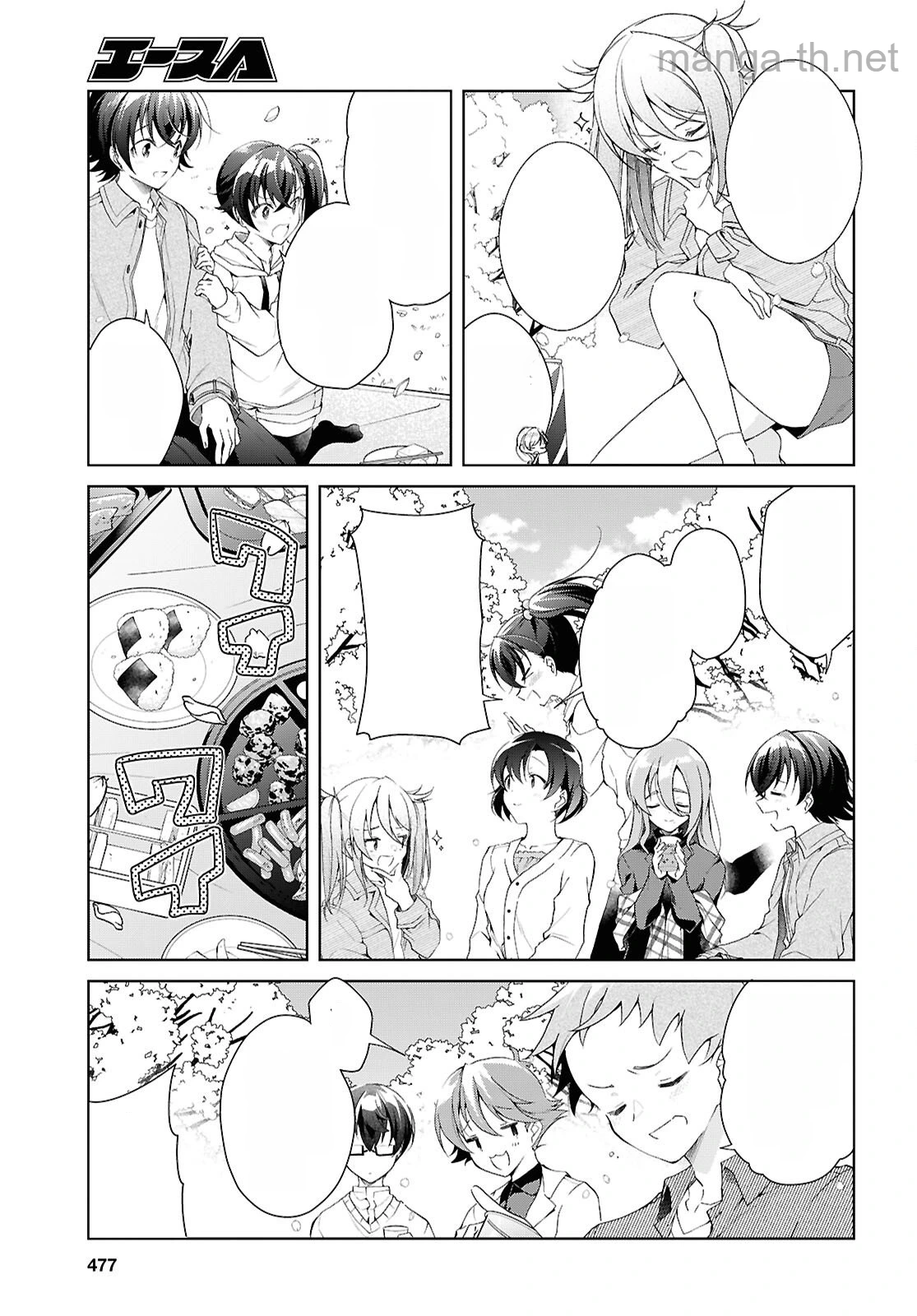 Isshiki-san wa Koi o Shiritai หน้า 3