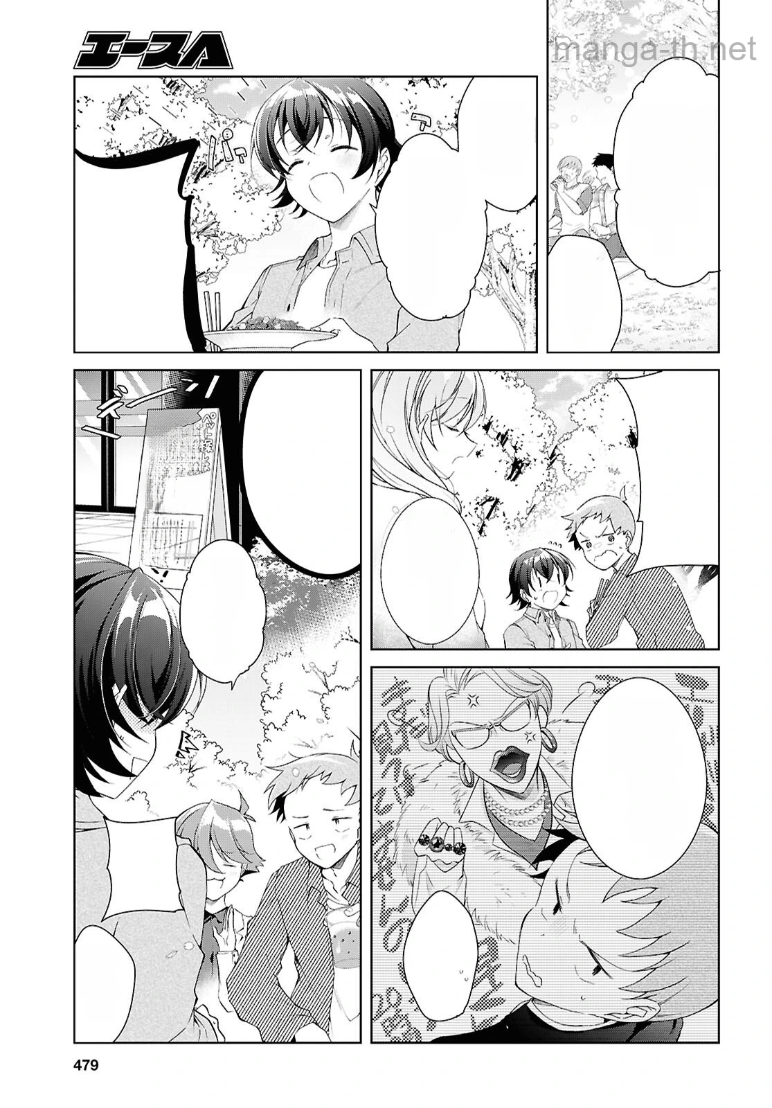 Isshiki-san wa Koi o Shiritai หน้า 5