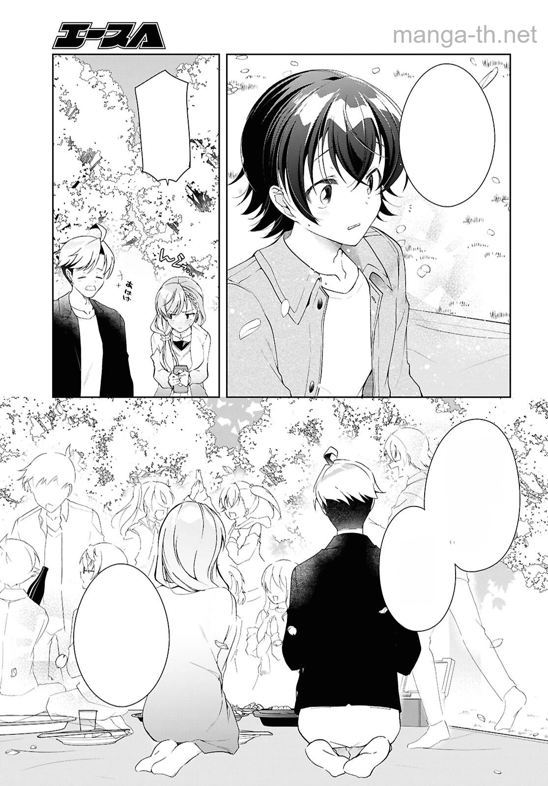 Isshiki-san wa Koi o Shiritai หน้า 7