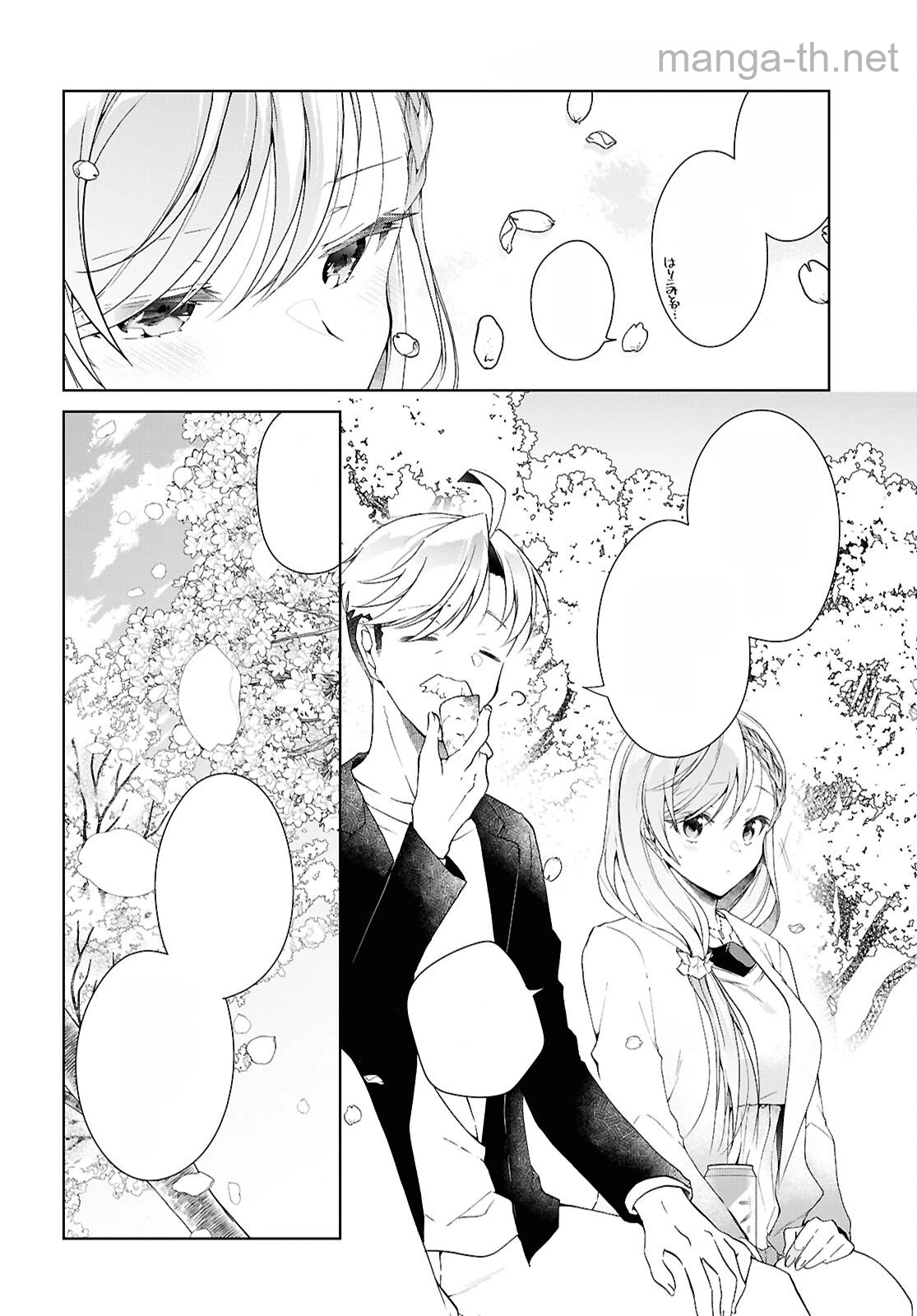 Isshiki-san wa Koi o Shiritai หน้า 6