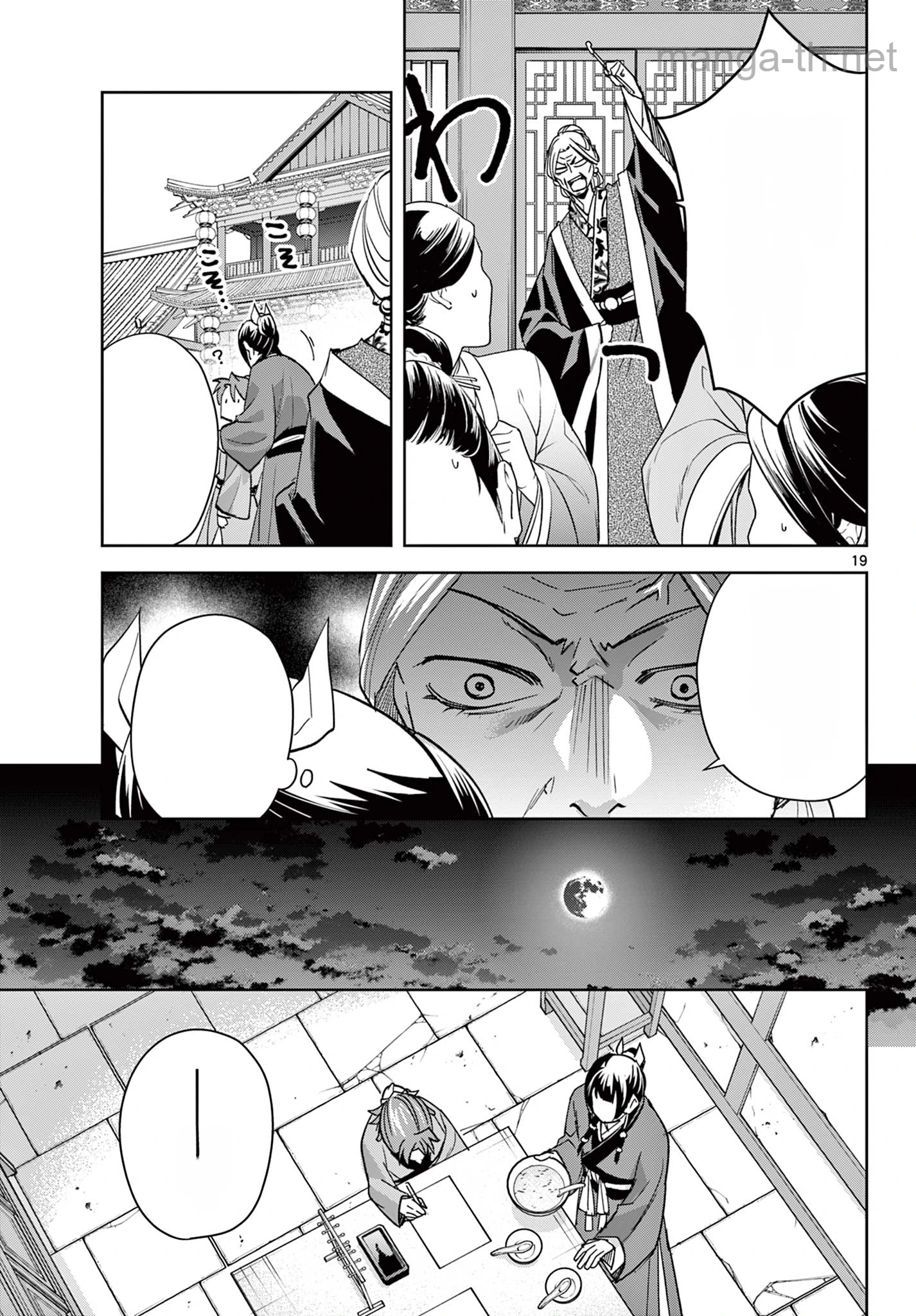 Kusuriya no Hitorigoto – Maomao no Koukyuu Nazotoki Techou หน้า 4