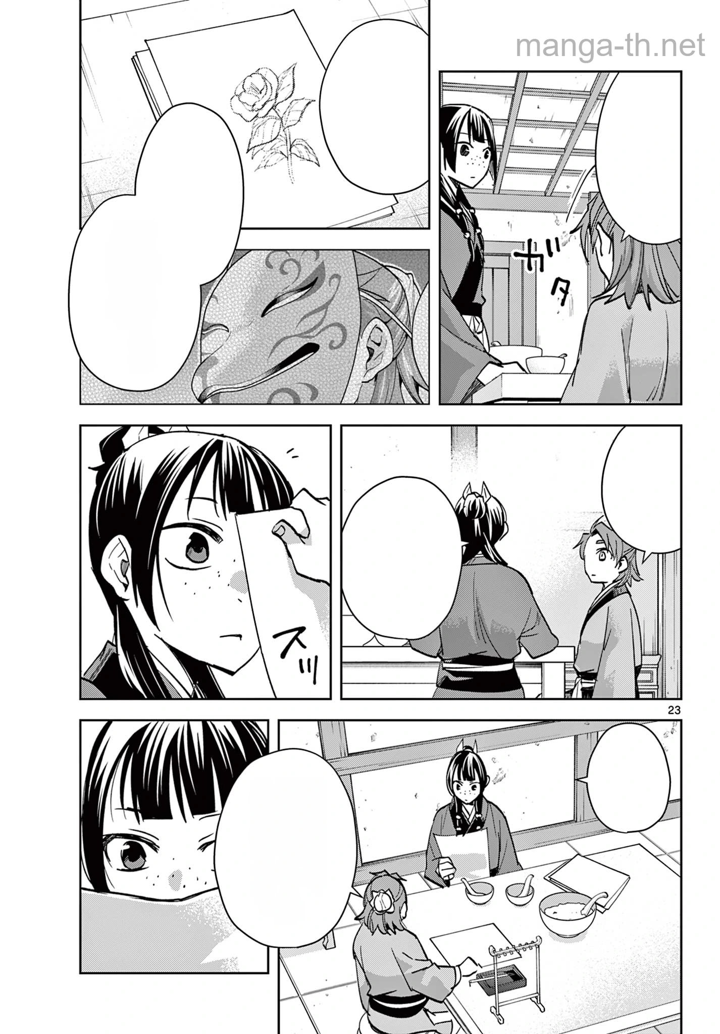 Kusuriya no Hitorigoto – Maomao no Koukyuu Nazotoki Techou หน้า 8