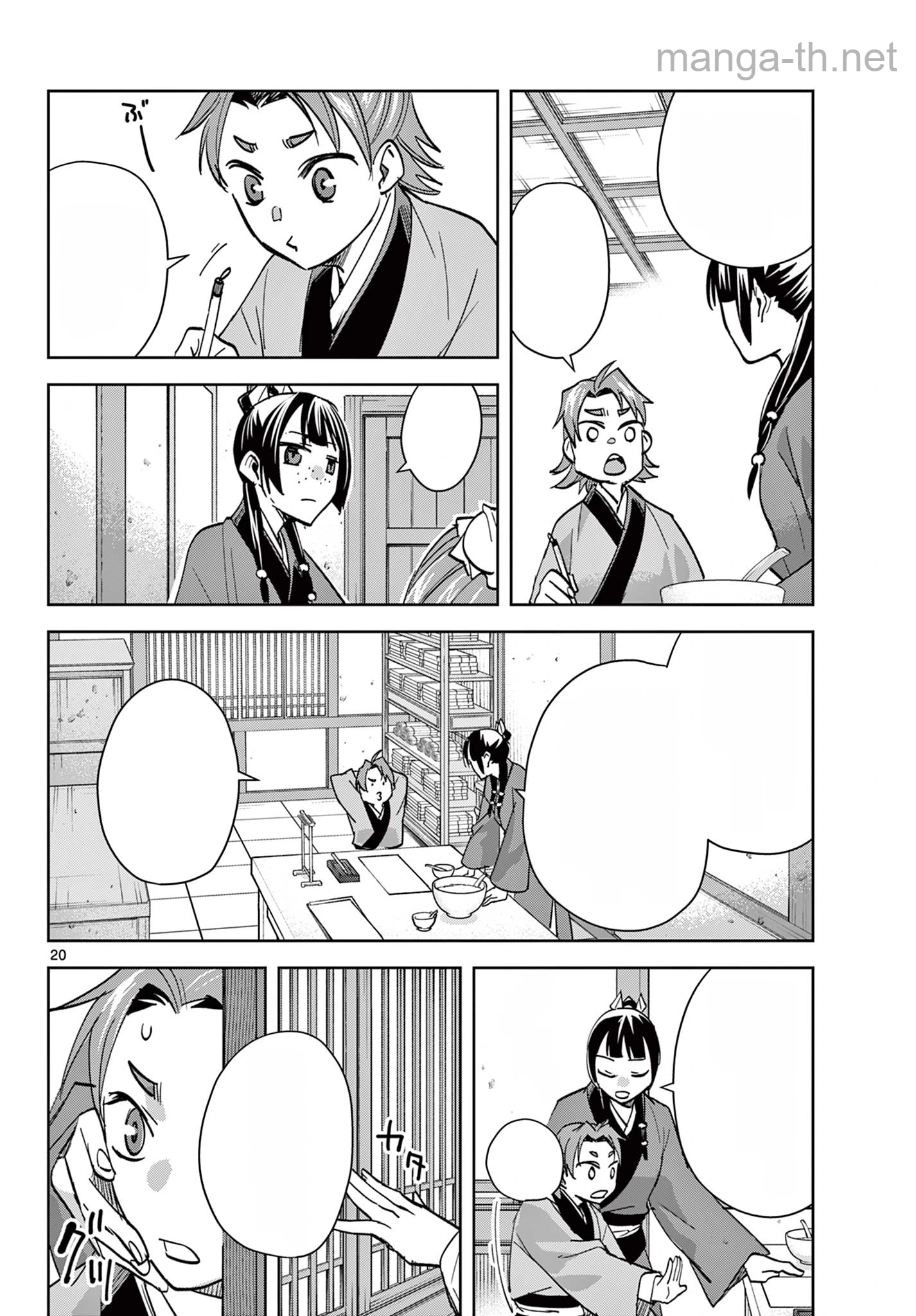 Kusuriya no Hitorigoto – Maomao no Koukyuu Nazotoki Techou หน้า 5