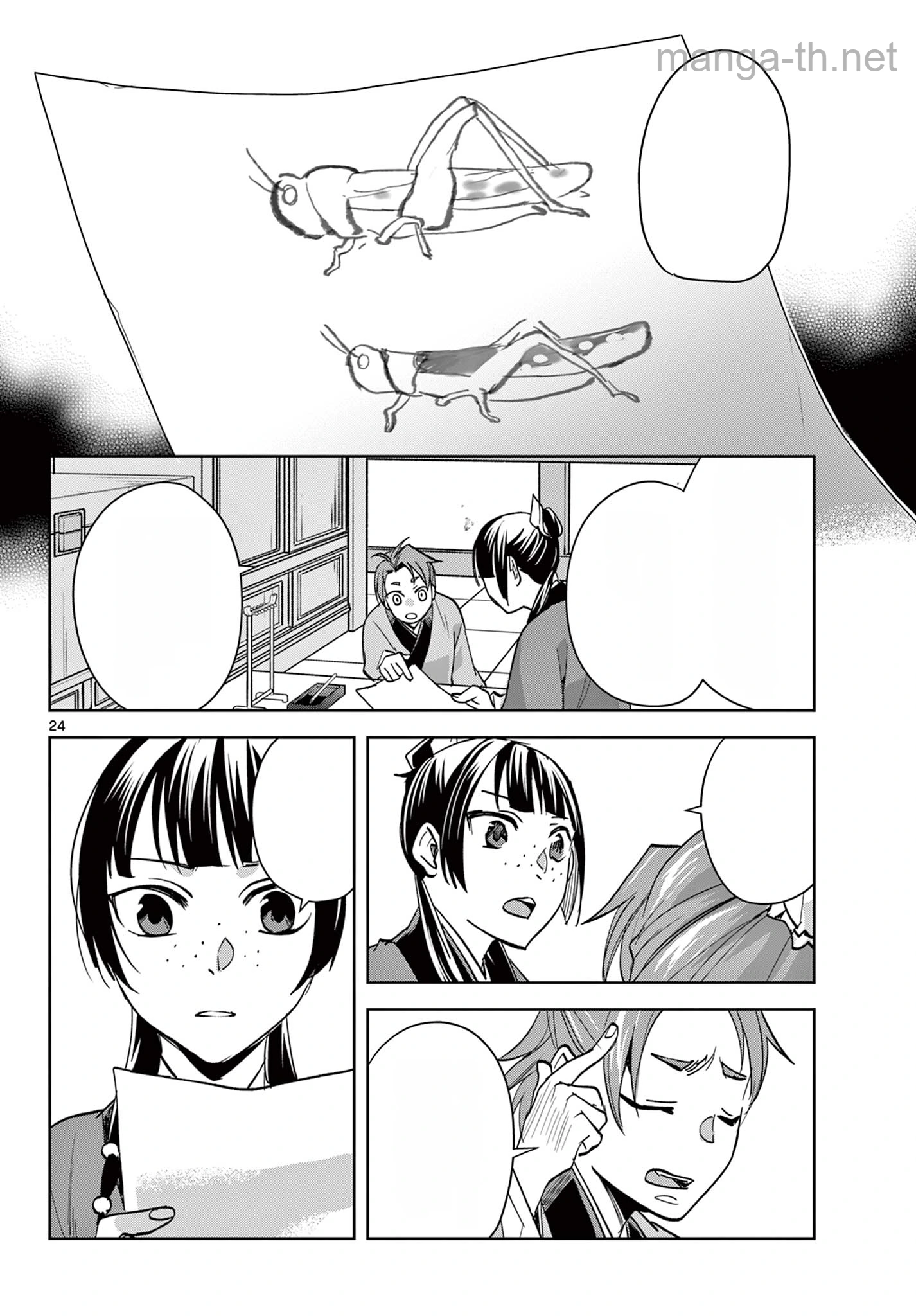 Kusuriya no Hitorigoto – Maomao no Koukyuu Nazotoki Techou หน้า 9