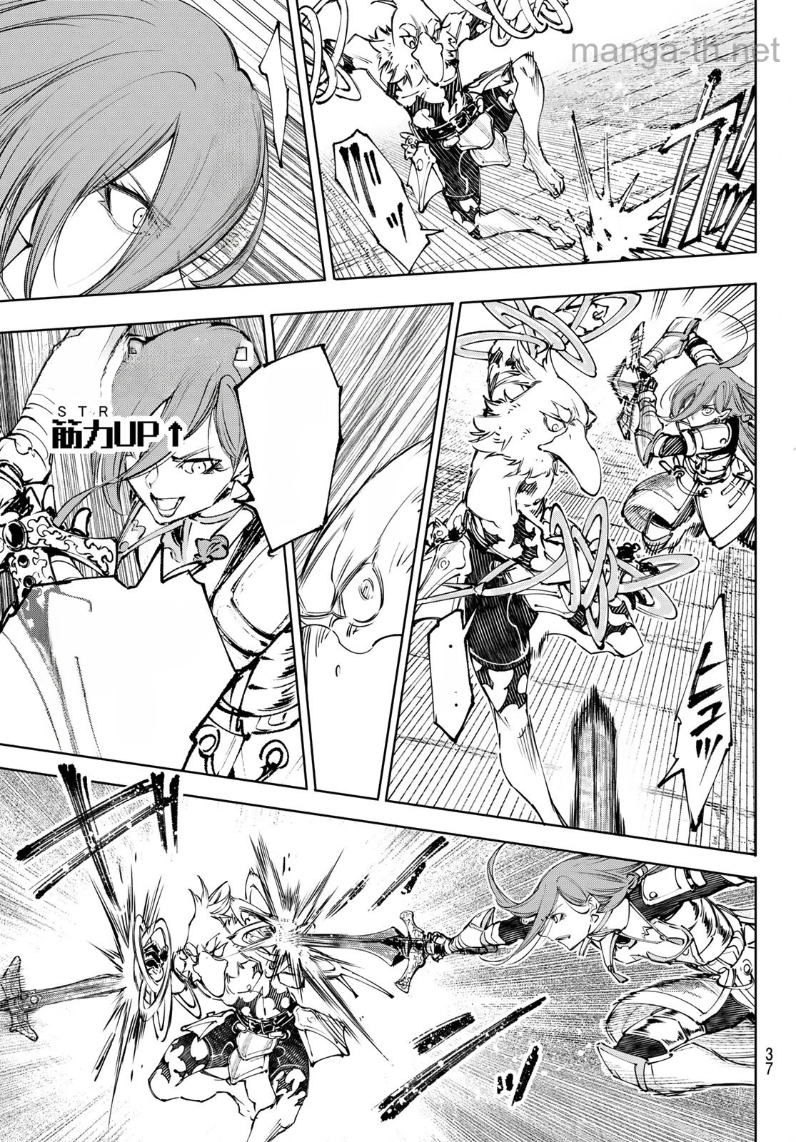 Shangri-La Frontier: Kusoge Hunter, Kami-gee ni Idoman to su หน้า 7