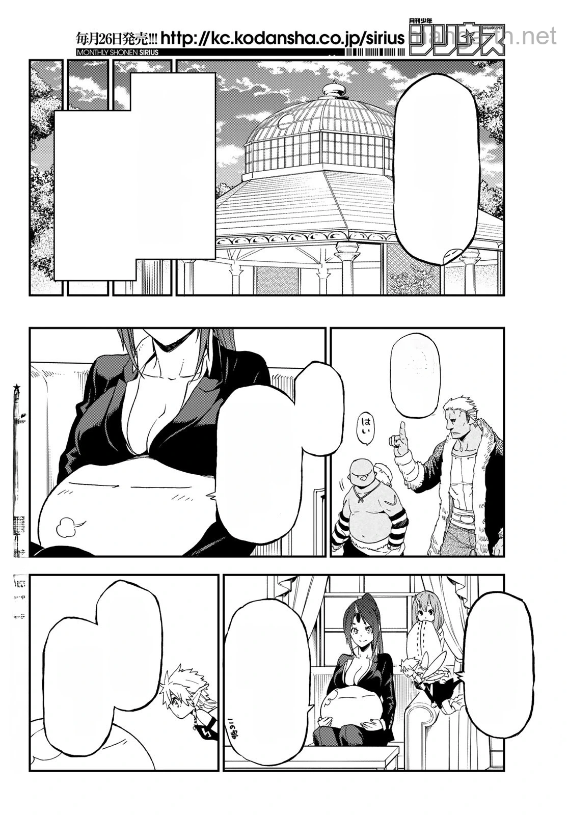 Tensei Shitara Slime Datta Ken หน้า 2