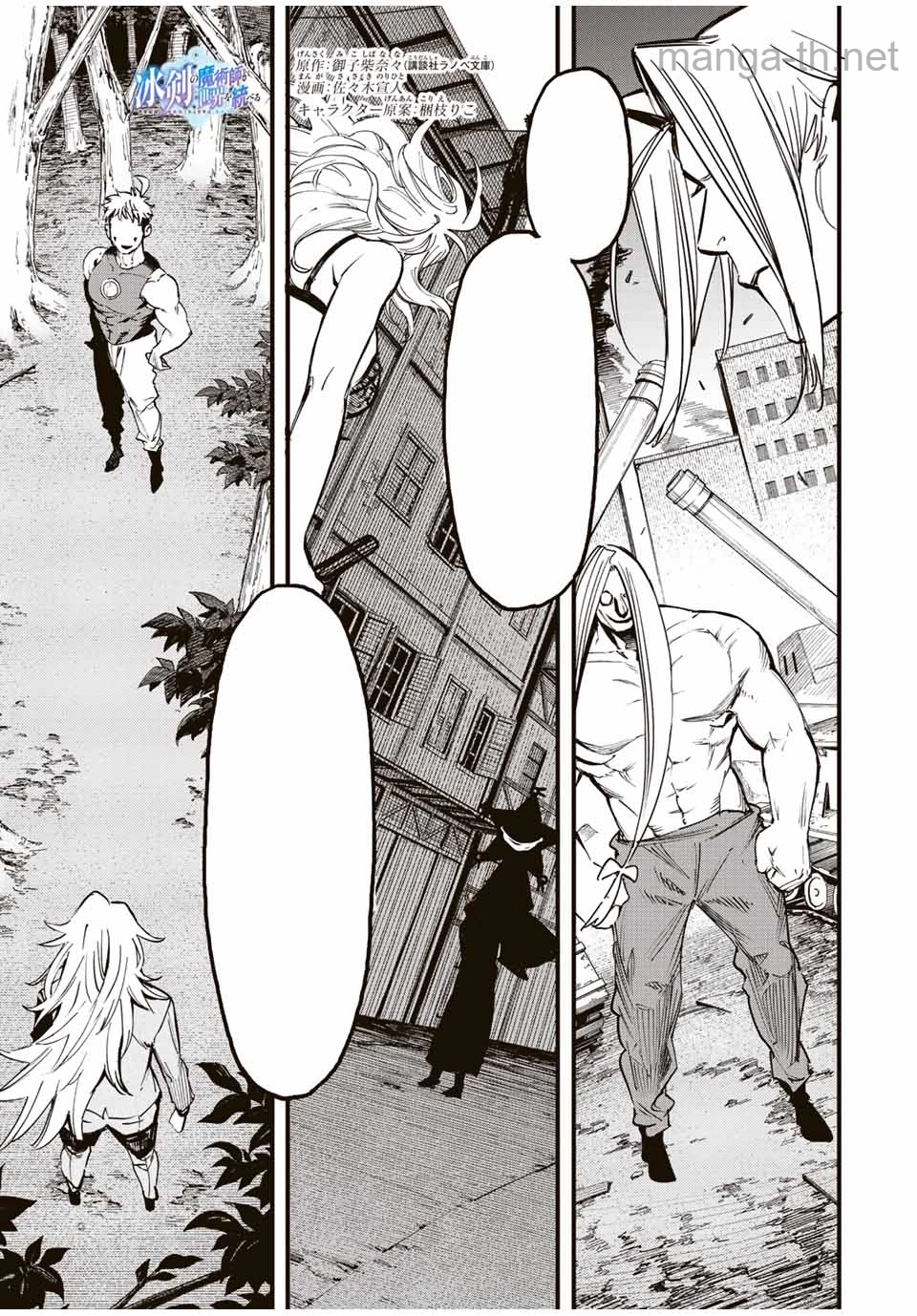 Hyouken no Majutsushi ga Sekai o Suberu – Sekai Saikyou no Majutsushi de Aru Shounen wa, Majutsu Gakuin ga Nyuugaku Suru หน้า 1