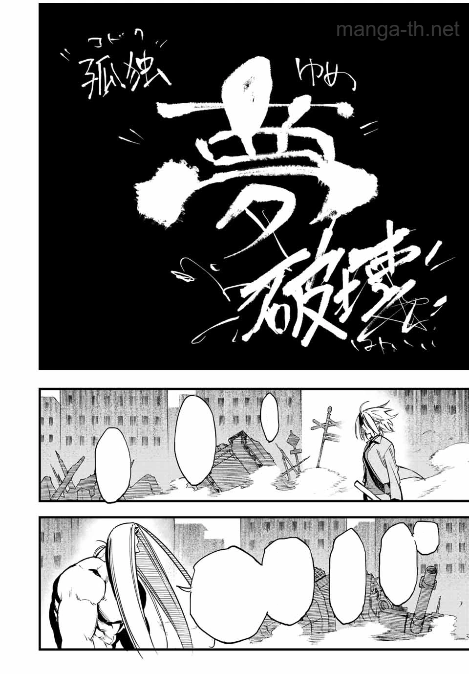 Hyouken no Majutsushi ga Sekai o Suberu – Sekai Saikyou no Majutsushi de Aru Shounen wa, Majutsu Gakuin ga Nyuugaku Suru หน้า 6