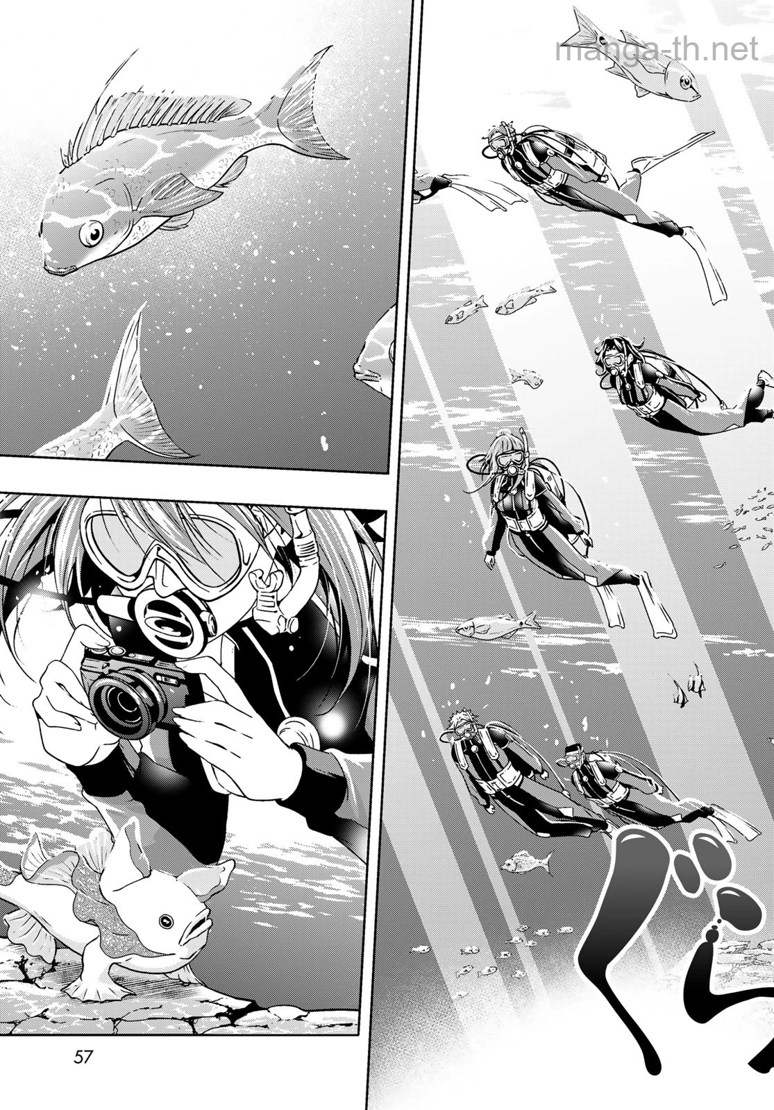 Grand Blue page 3