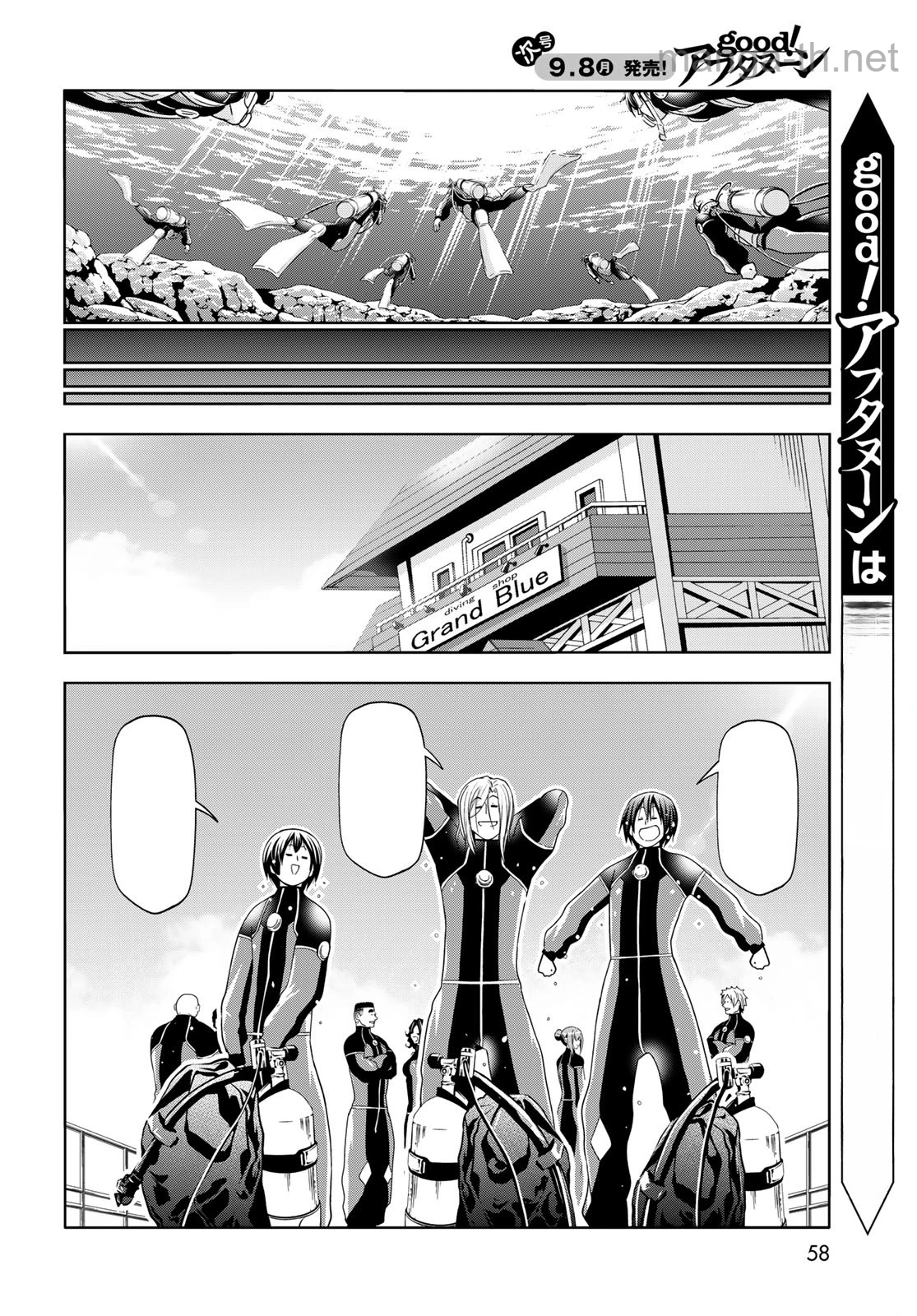 Grand Blue หน้า 4