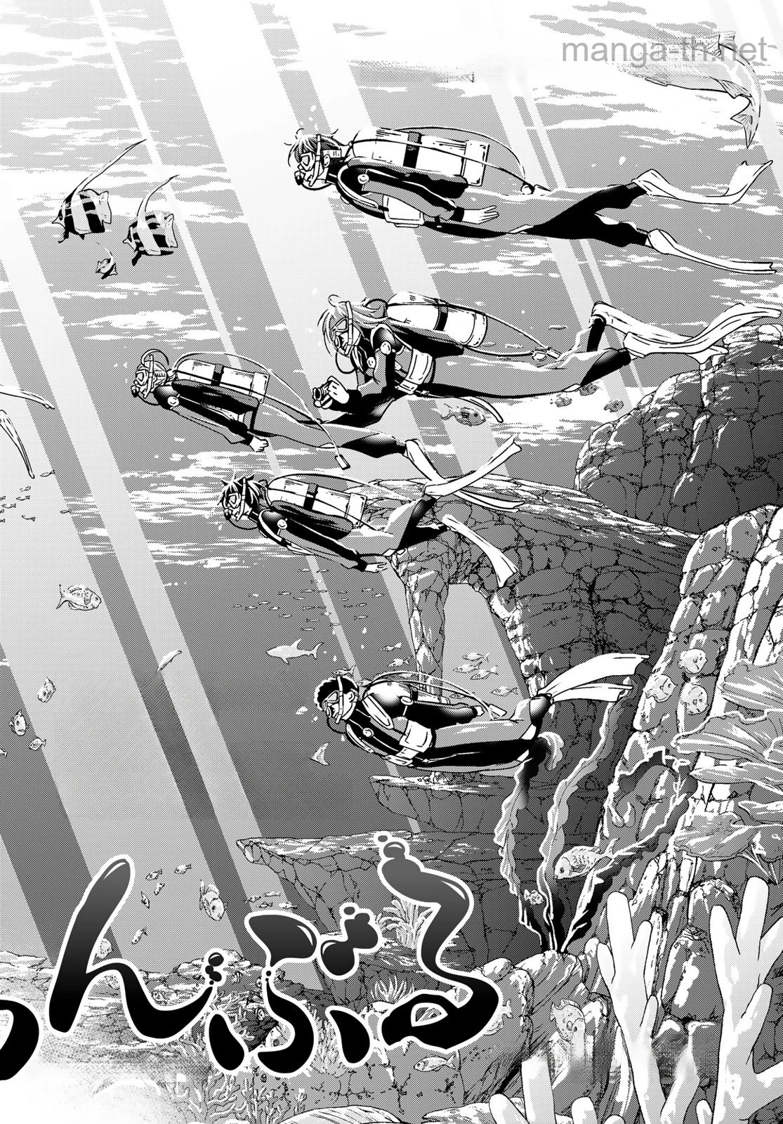Grand Blue หน้า 2