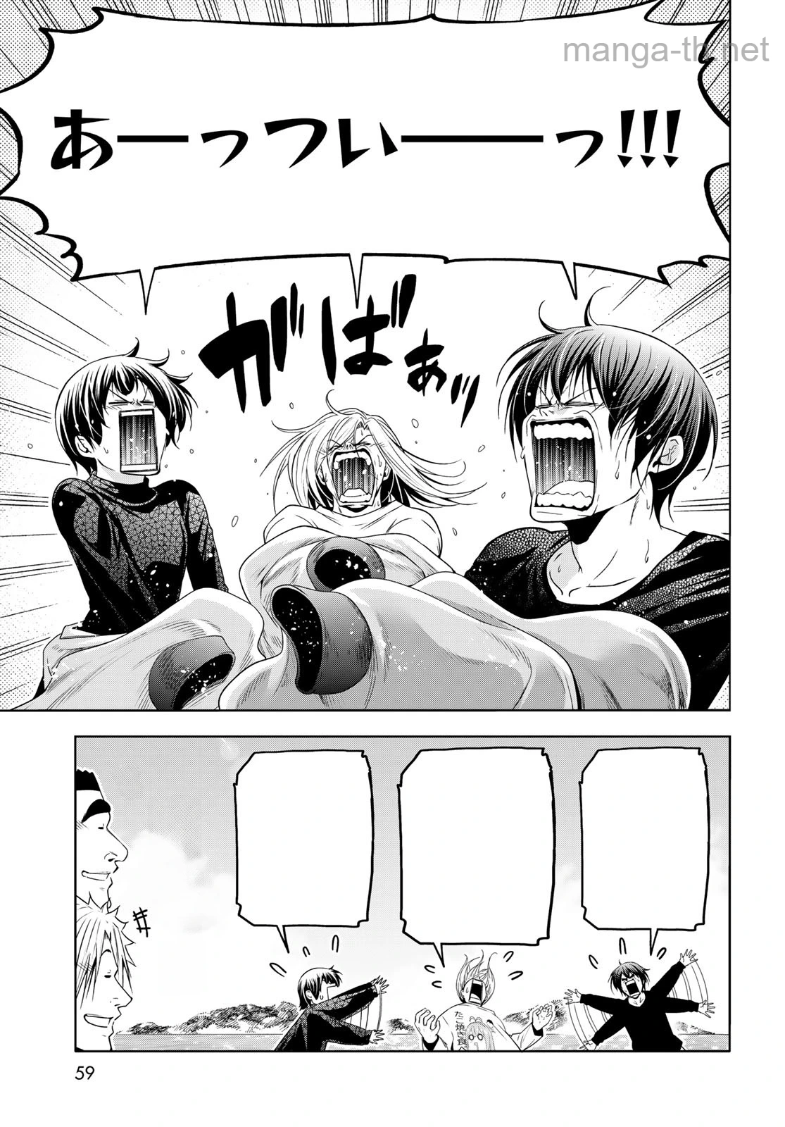 Grand Blue หน้า 5
