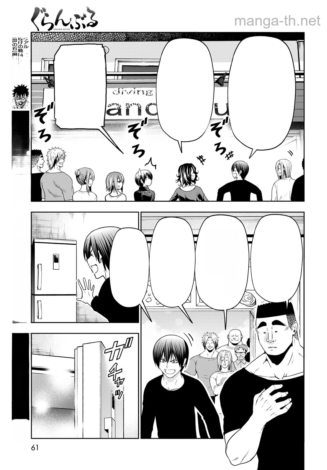 Grand Blue หน้า 7