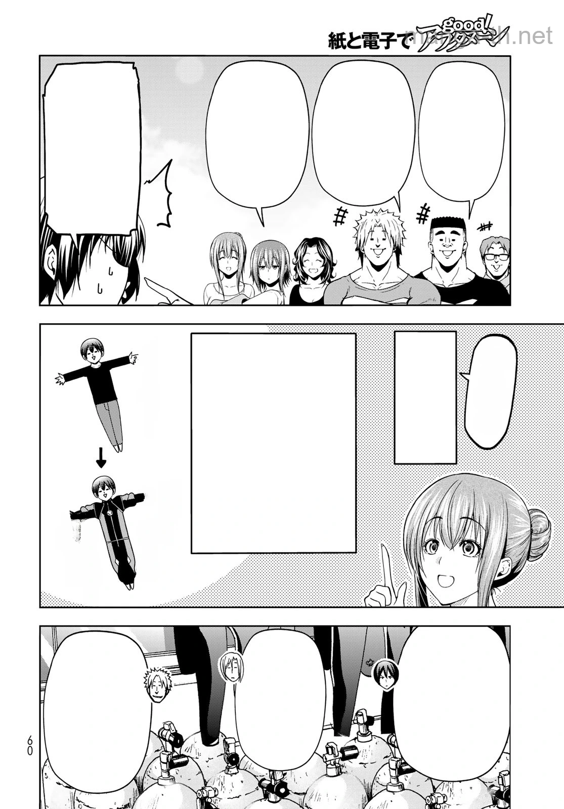 Grand Blue หน้า 6