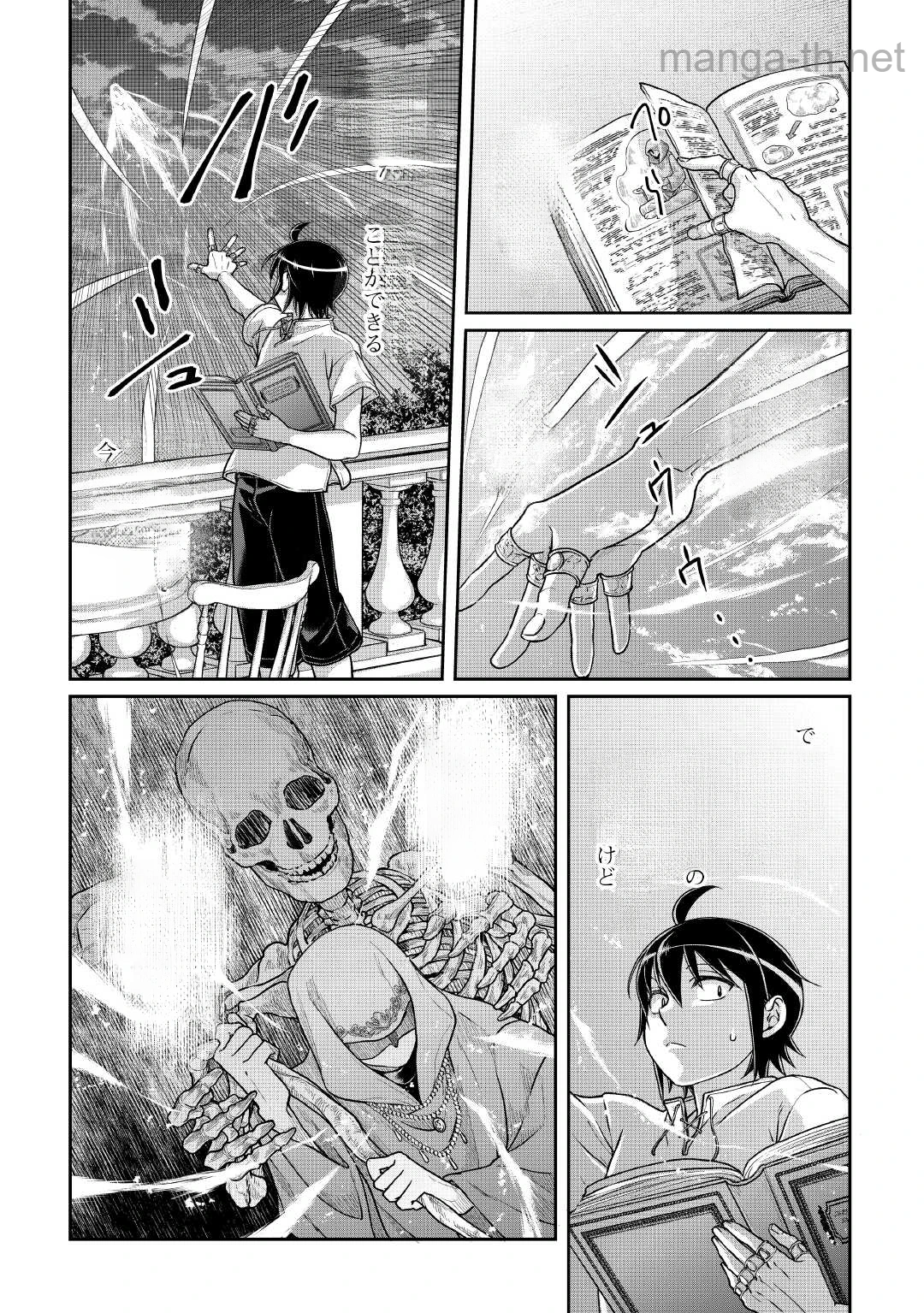 Tsuki ga Michibiku Isekai Douchuu หน้า 2