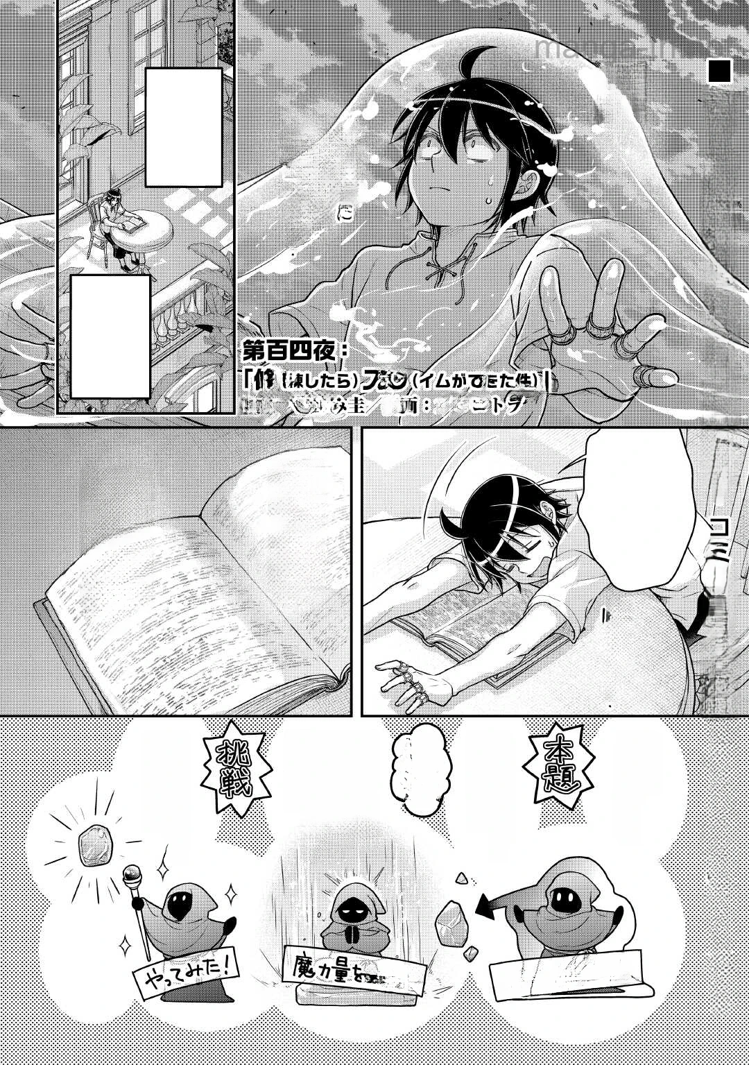 Tsuki ga Michibiku Isekai Douchuu หน้า 1