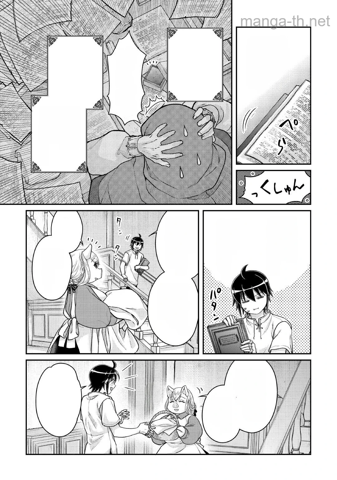 Tsuki ga Michibiku Isekai Douchuu หน้า 5