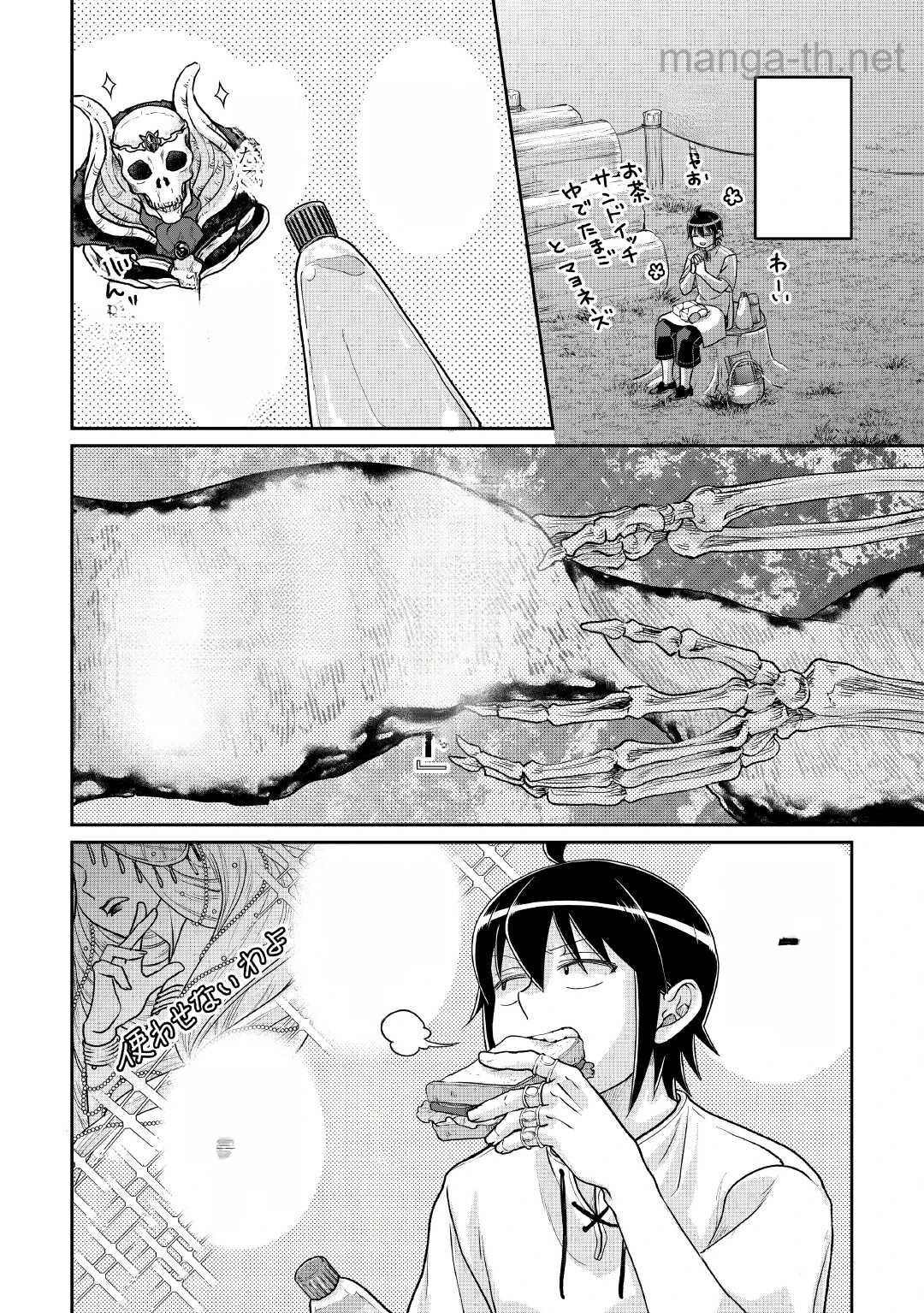 Tsuki ga Michibiku Isekai Douchuu หน้า 8