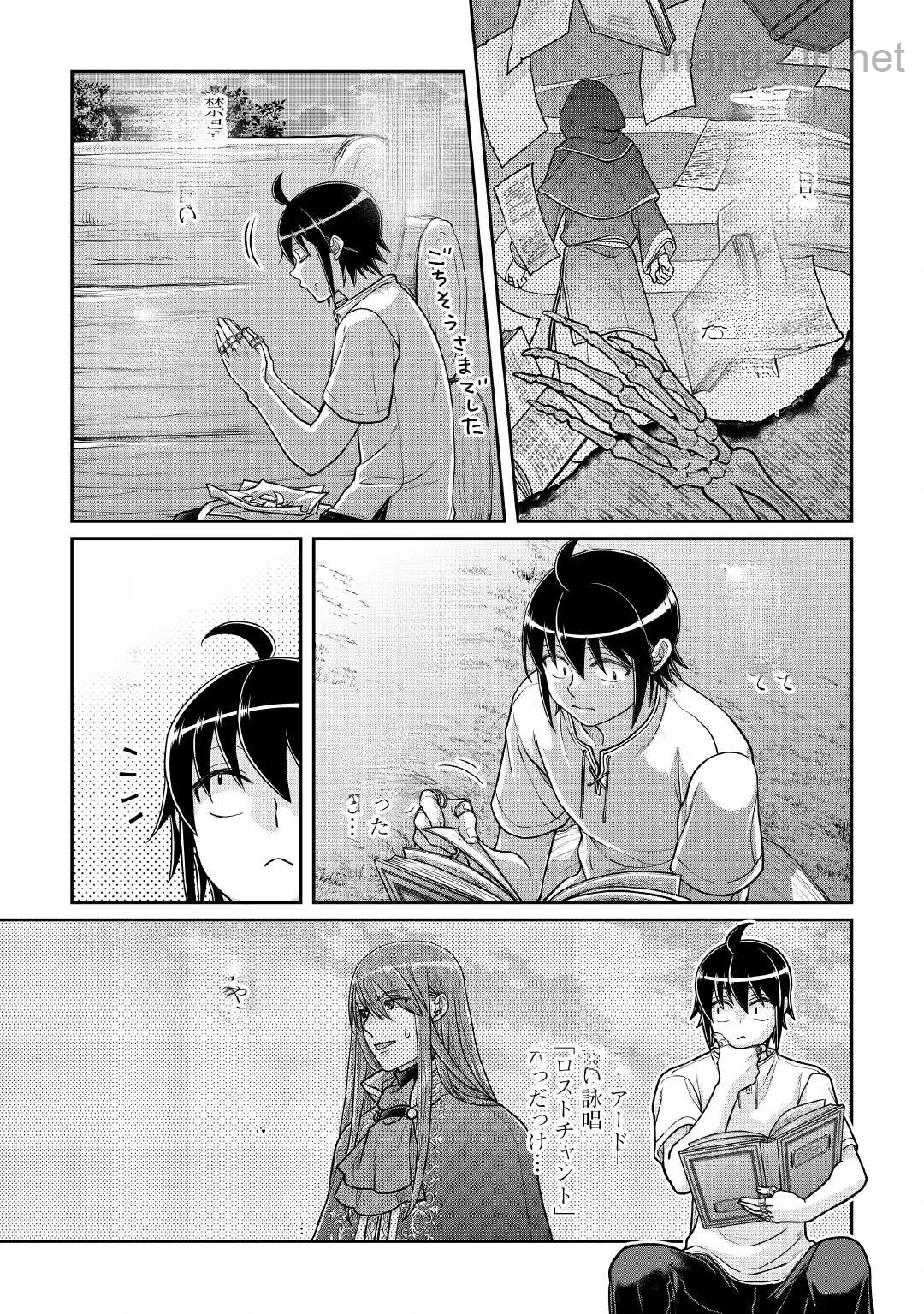 Tsuki ga Michibiku Isekai Douchuu หน้า 9