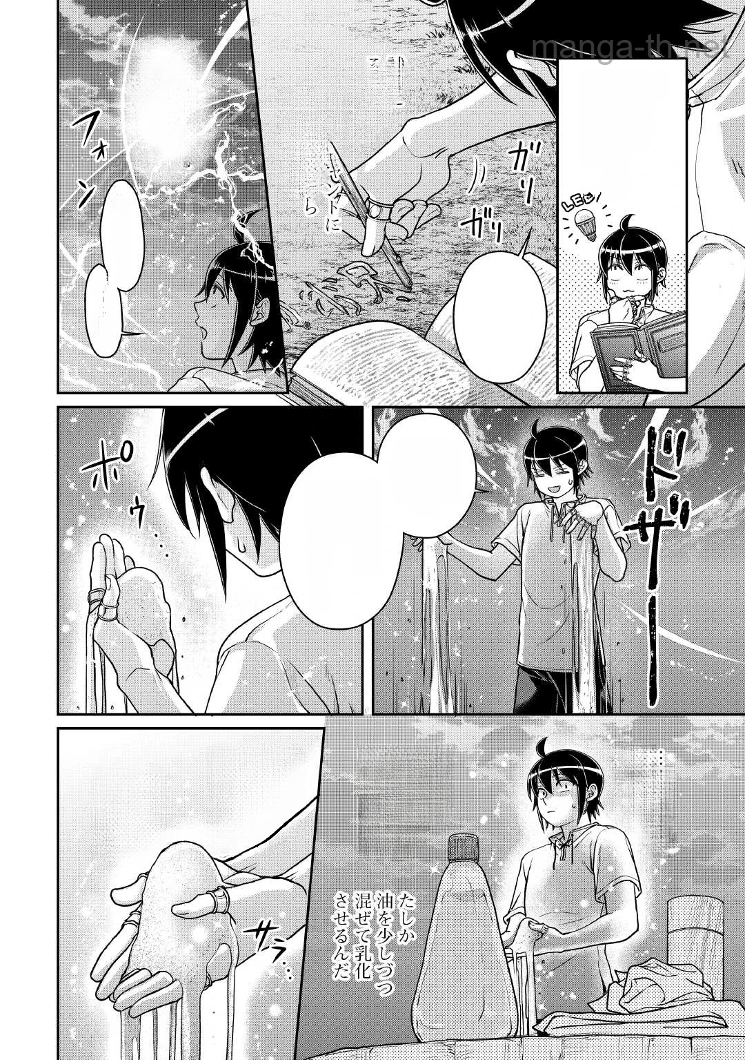 Tsuki ga Michibiku Isekai Douchuu หน้า 10