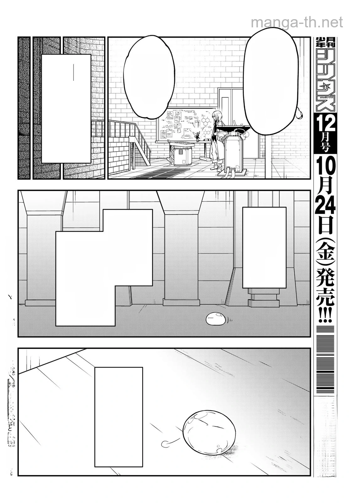 Tensei Shitara Slime Datta Ken หน้า 2
