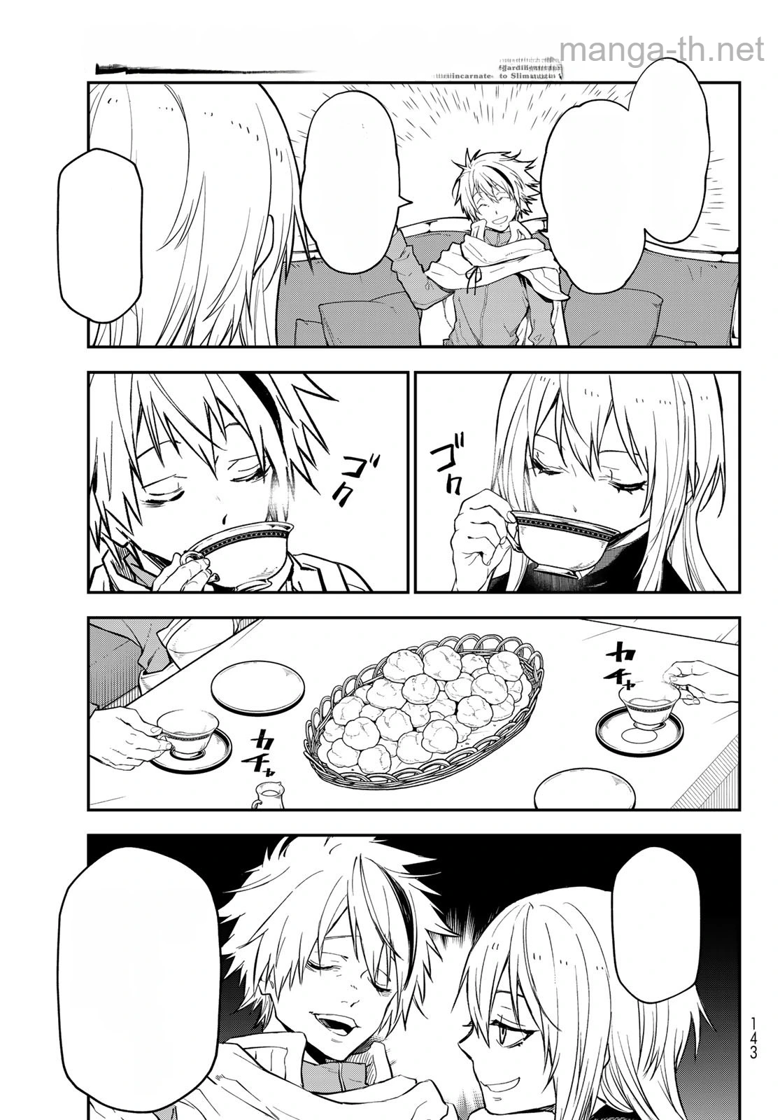 Tensei Shitara Slime Datta Ken หน้า 7