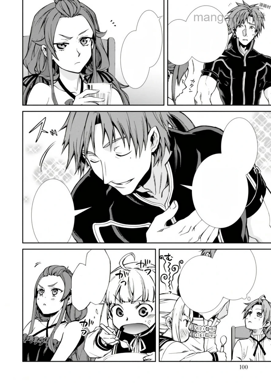 Mushoku Tensei: Isekai Ittara Honki Dasu หน้า 4