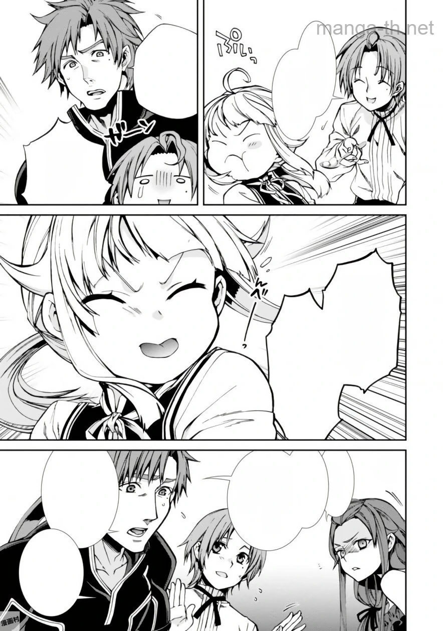 Mushoku Tensei: Isekai Ittara Honki Dasu หน้า 3